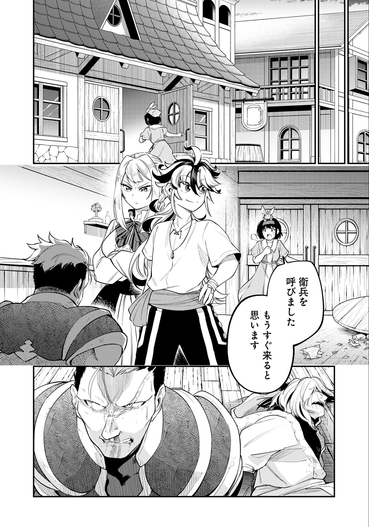 KEN WO MOTANAI KENSEI, KIZOKU NI SHIHAI SARETA KISHI GAKUEN DE MUSOU SURU - RAW Chapter 7.2 page 8 - nihonkuni.com
