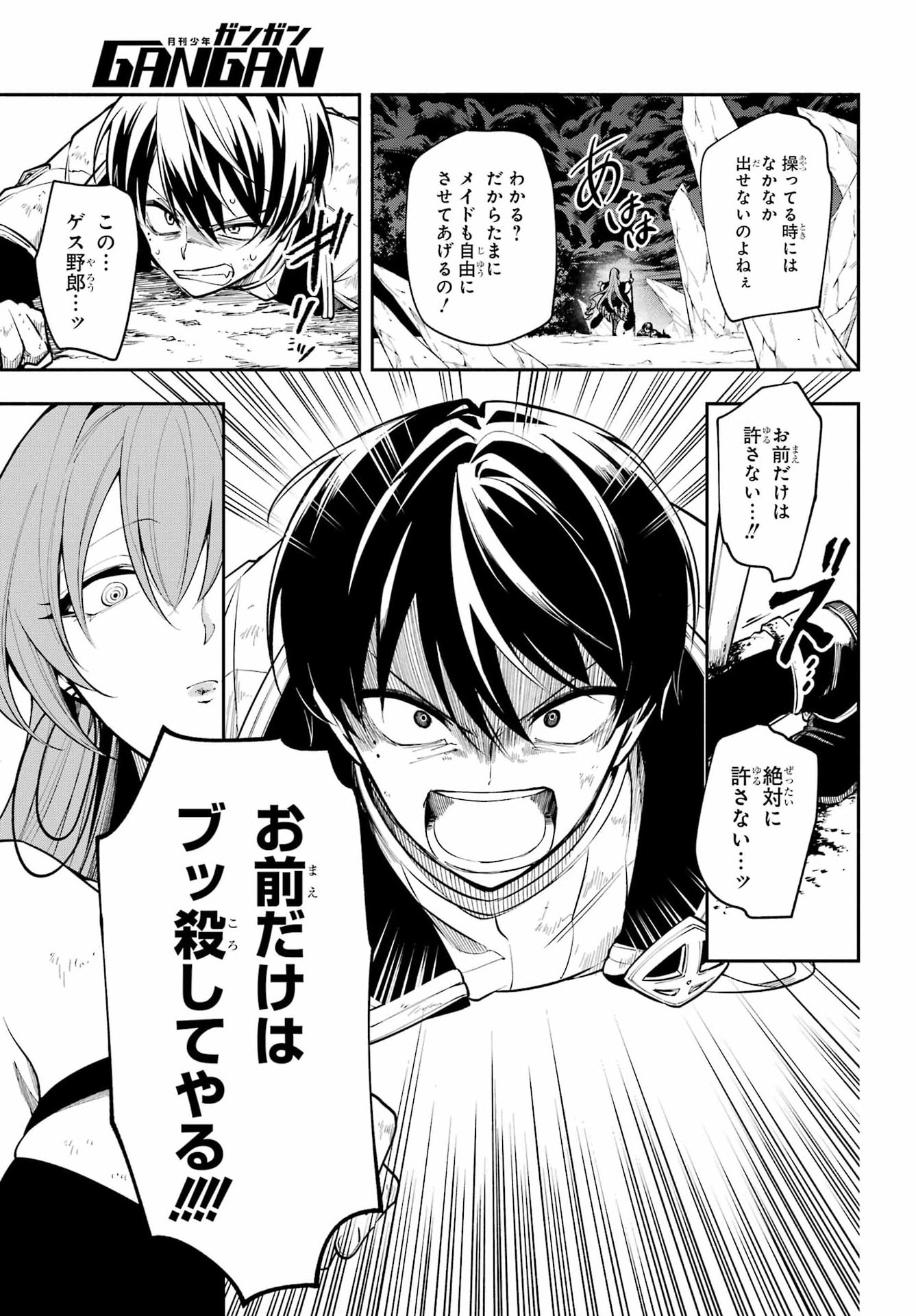 A WITCH OF DAWN Chap 6 - Pic 14