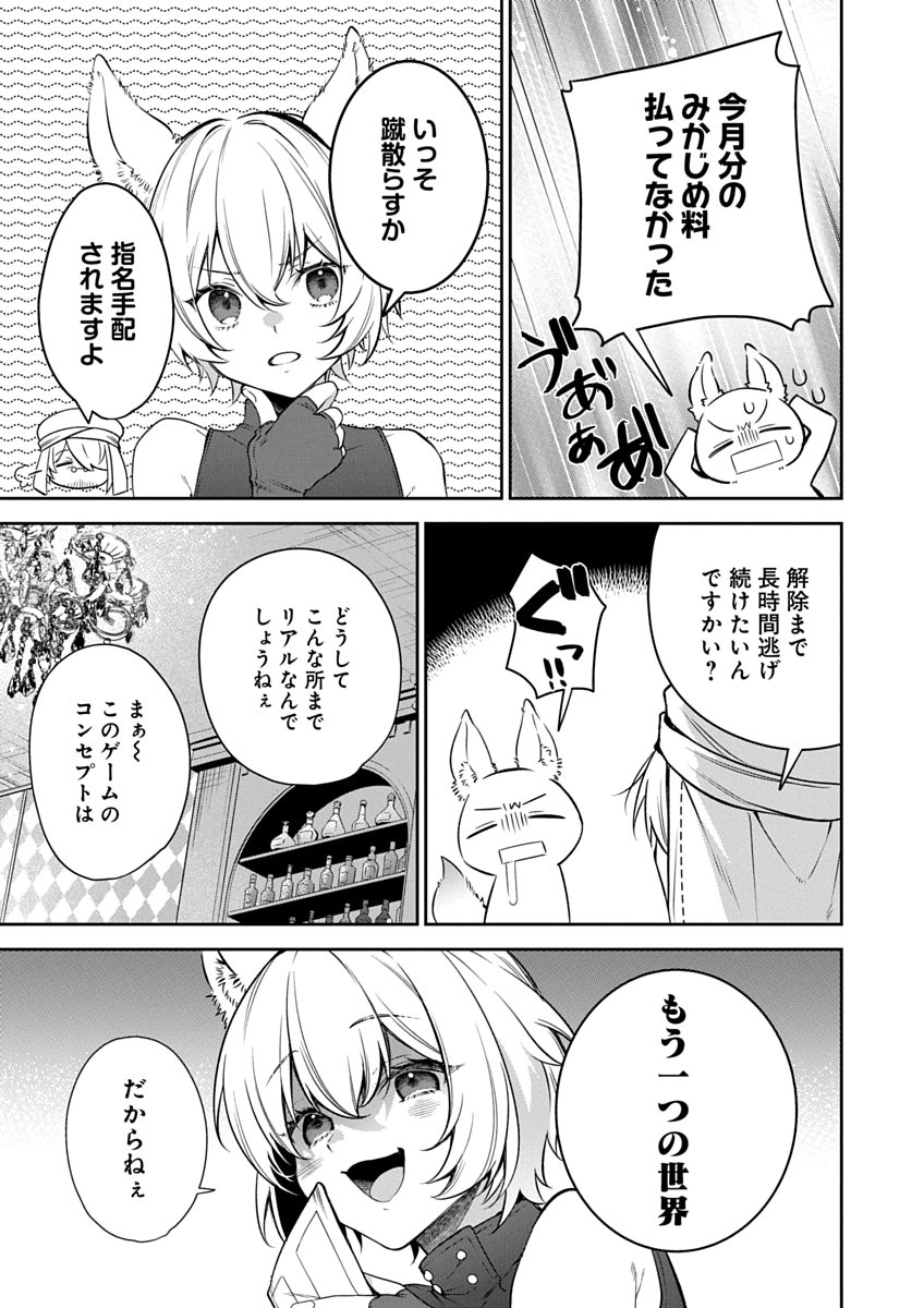 AROUND 40 KENJA NO ISEKAI SEIKATSU NIKKI ZERO SWORD AND SORCERESS WORLD Chapter 1 page 35 - nihonkuni.com