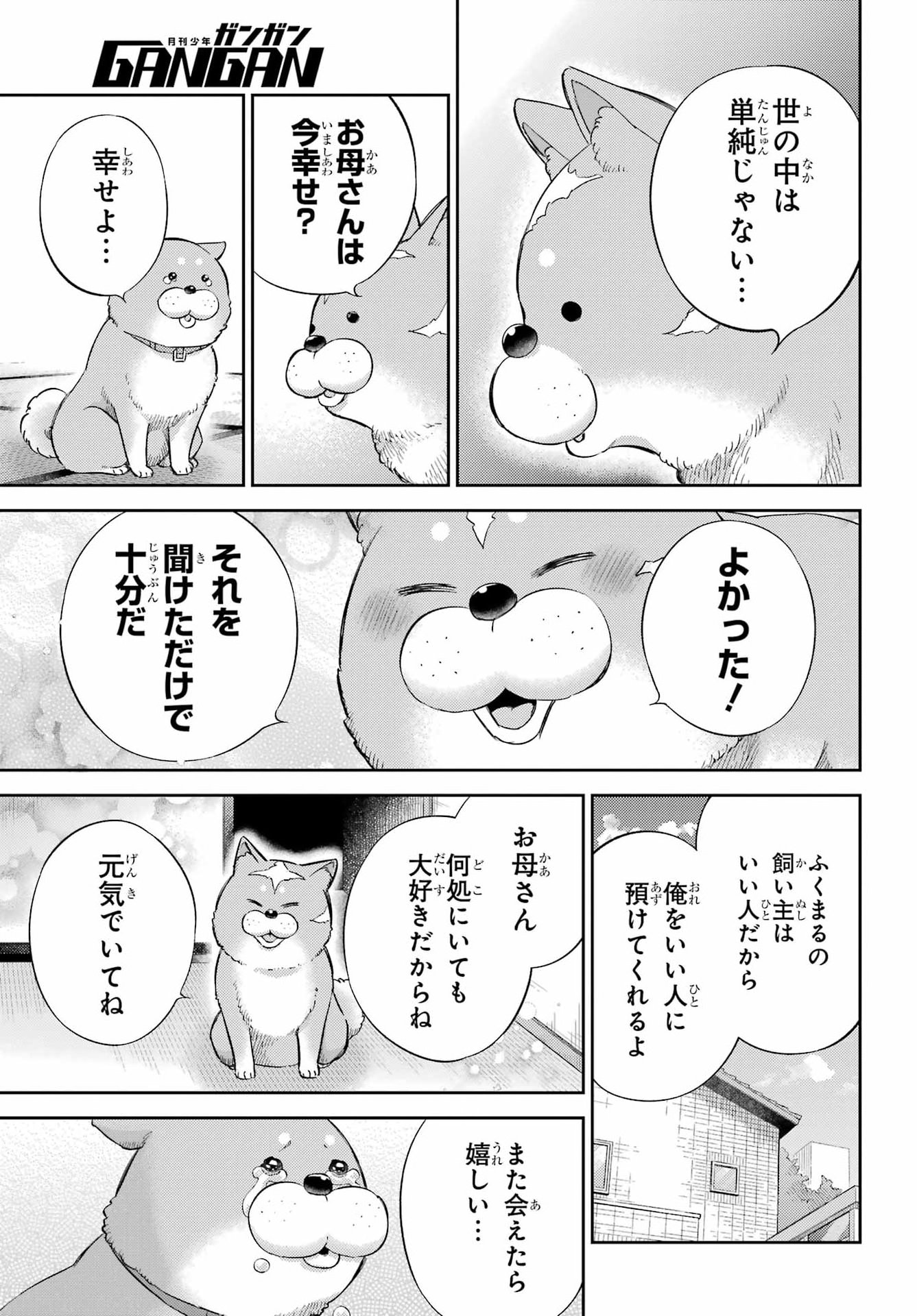 Read OJISAMA TO NEKO Chapter 134 [High Quality / Full] - Page 12 - dark.nicomanga.com