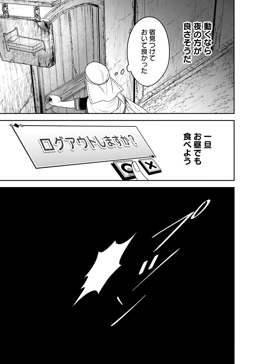 AROUND 40 KENJA NO ISEKAI SEIKATSU NIKKI ZERO SWORD AND SORCERESS WORLD Chapter 3 page 13 - nihonkuni.com