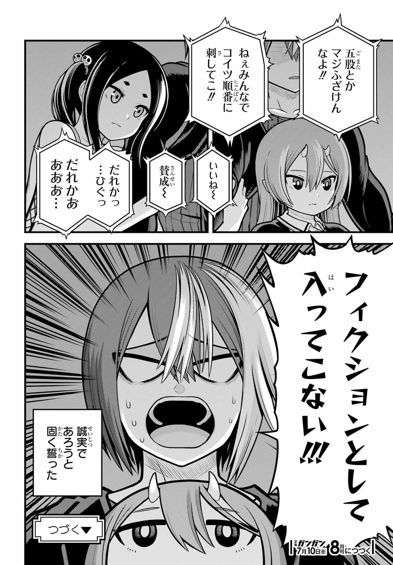 FUTOKU NO GUILD - RAW Chapter 109 page 30 - nihonkuni.com