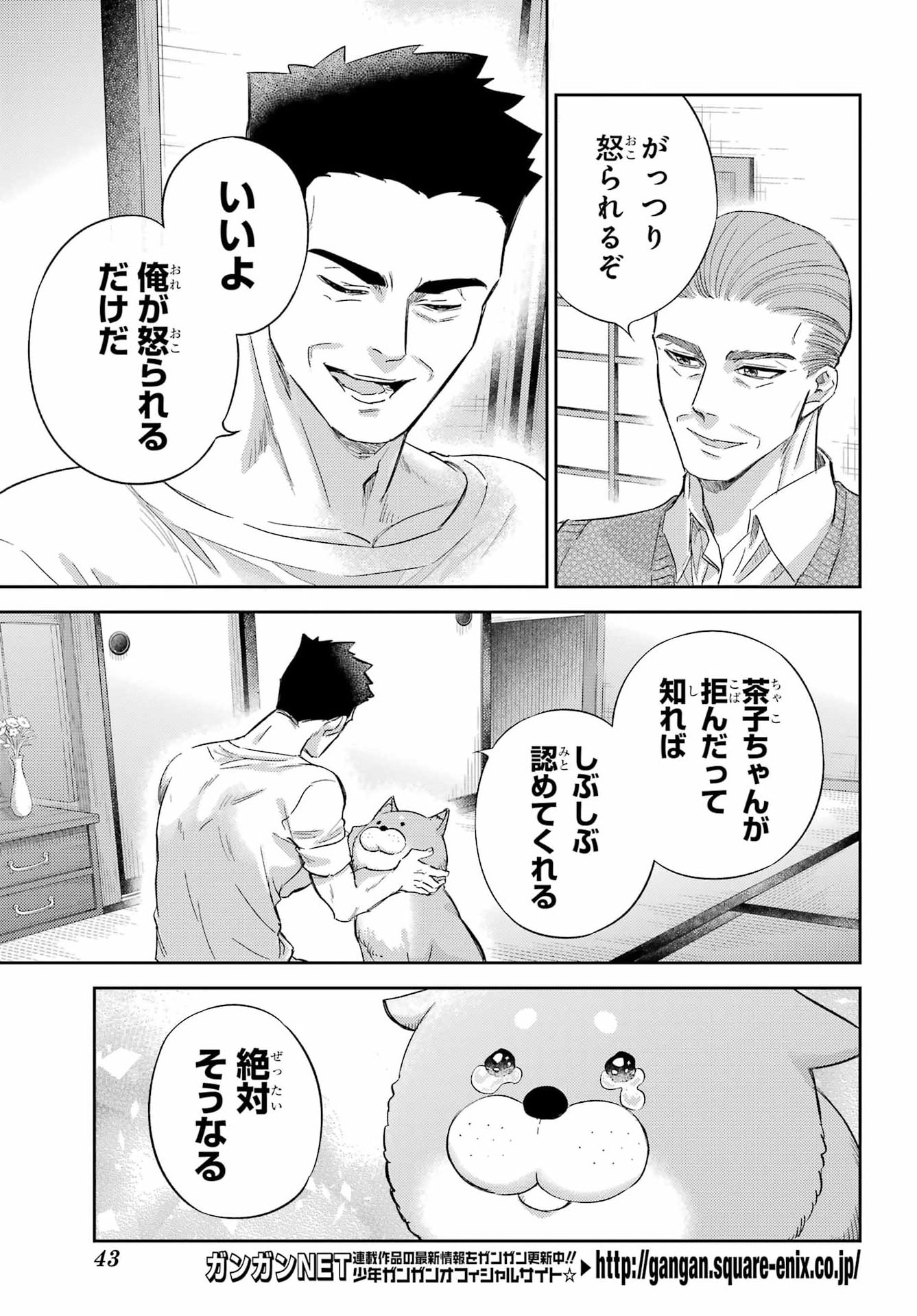 Read OJISAMA TO NEKO Chapter 134 [High Quality / Full] - Page 24 - dark.nicomanga.com