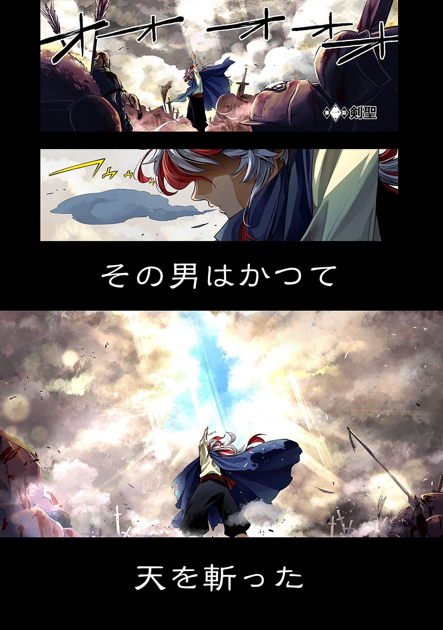 KEN WO MOTANAI KENSEI, KIZOKU NI SHIHAI SARETA KISHI GAKUEN DE MUSOU SURU - RAW Chap 1 - Pic 1