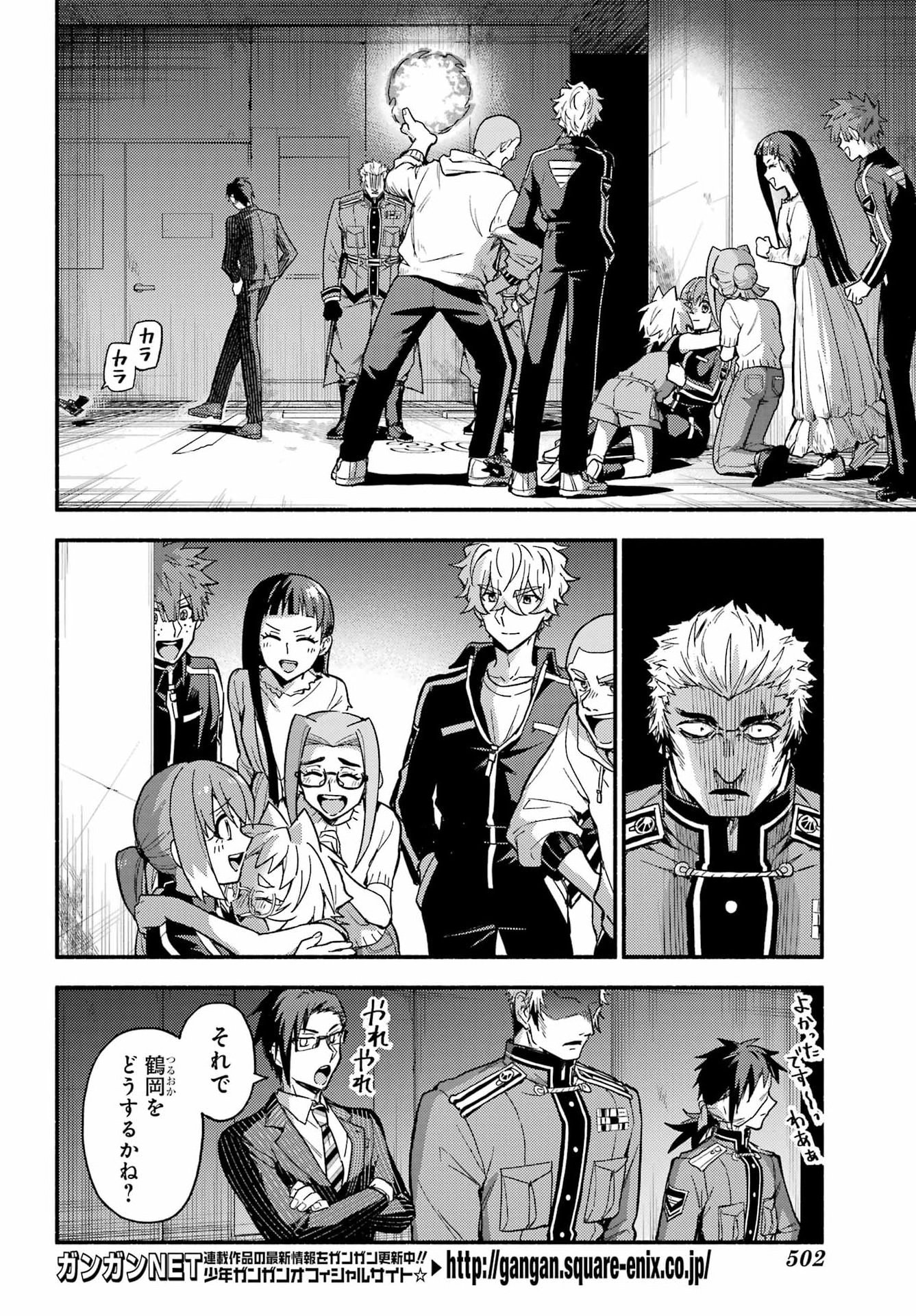 Read MUNOU NA NANA - RAW Chapter 121 [High Quality / Full] - Page 4 - dark.nicomanga.com