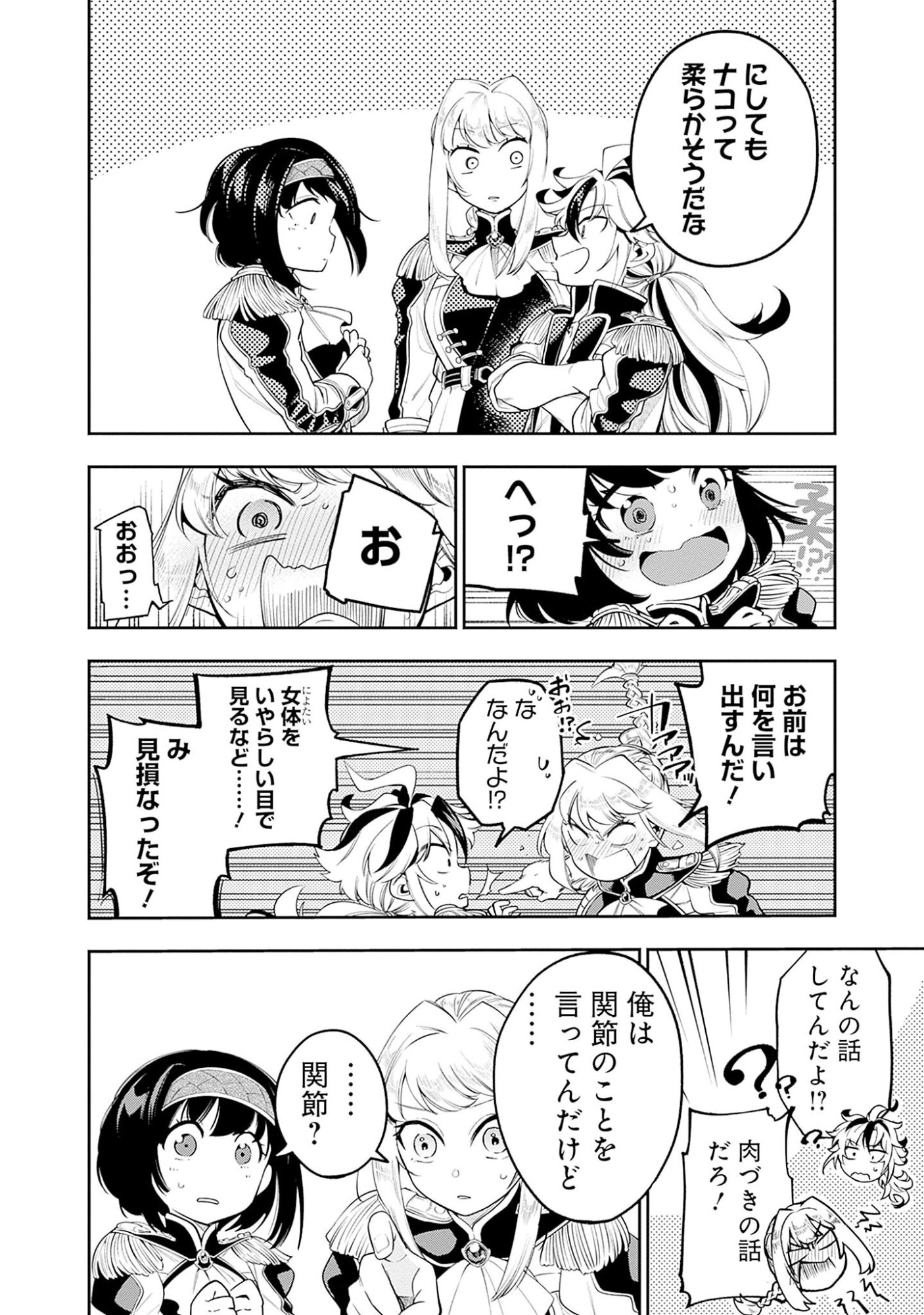 KEN WO MOTANAI KENSEI, KIZOKU NI SHIHAI SARETA KISHI GAKUEN DE MUSOU SURU - RAW Chap 5.1 - Pic 14