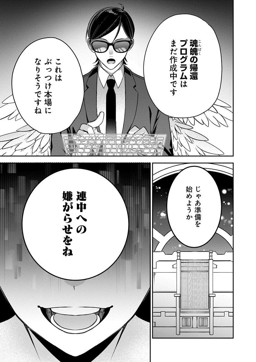 AROUND 40 KENJA NO ISEKAI SEIKATSU NIKKI ZERO SWORD AND SORCERESS WORLD Chapter 3 page 25 - nihonkuni.com