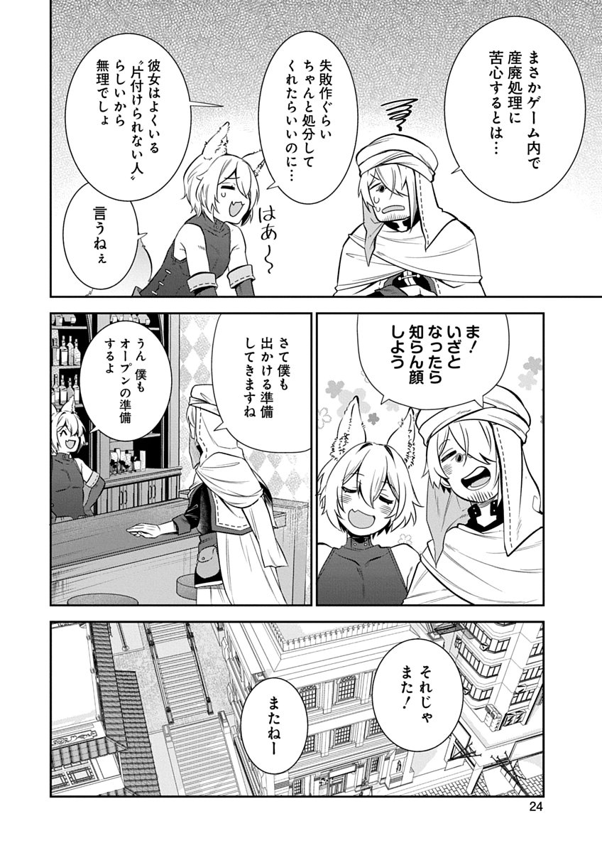 AROUND 40 KENJA NO ISEKAI SEIKATSU NIKKI ZERO SWORD AND SORCERESS WORLD Chapter 1 page 22 - nihonkuni.com