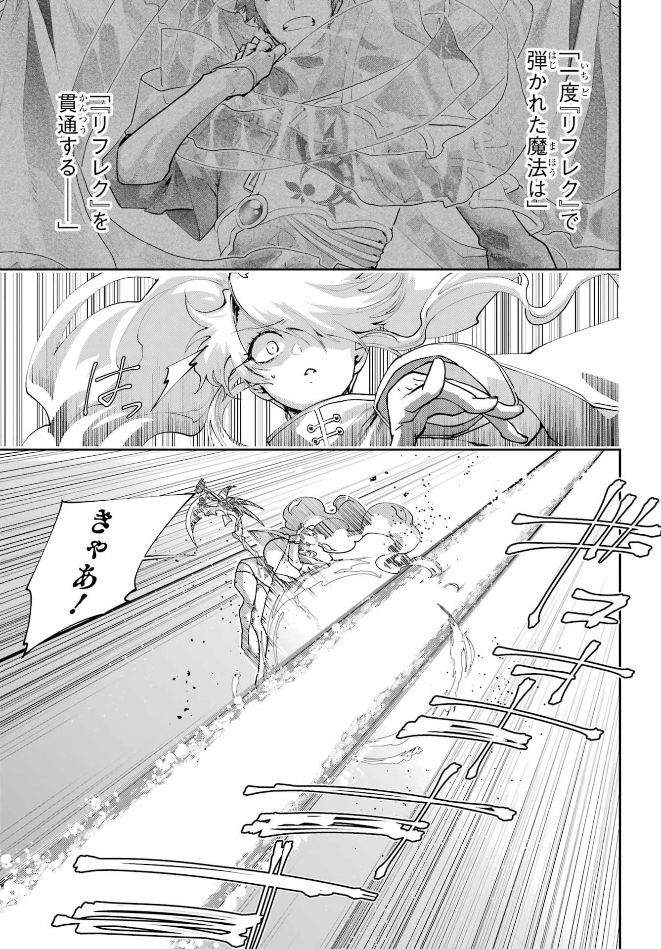 Read FINAL FANTASY: LOST STRANGER Chapter 78 [High Quality / Full] - Page 21 - dark.nicomanga.com