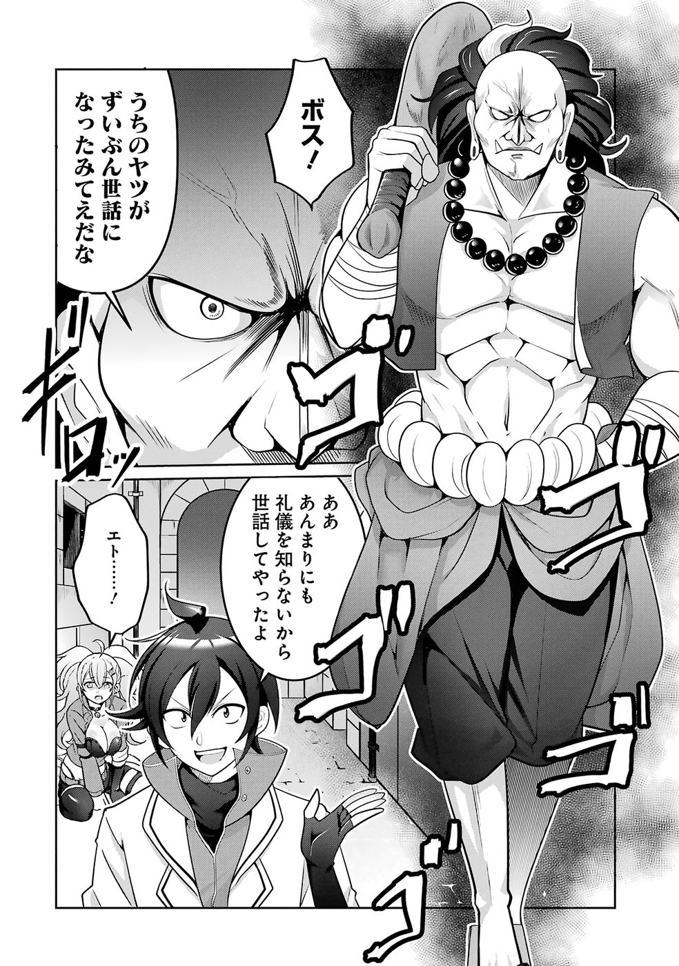 RETTOUSHOKU NO KAIFUKU JUTSUSHI, KAIFUKU ITEM NO HOU GA YAKU NI TATSU TO WARAWARERU GA, JITSU WA MUGEN NO MARYOKU WO HOKORU SAIKYOU BOUKENSHA NANO DE SUBETE WO CHIYU SHI MUSOU SHIMASU Chapter 1 - Page 28