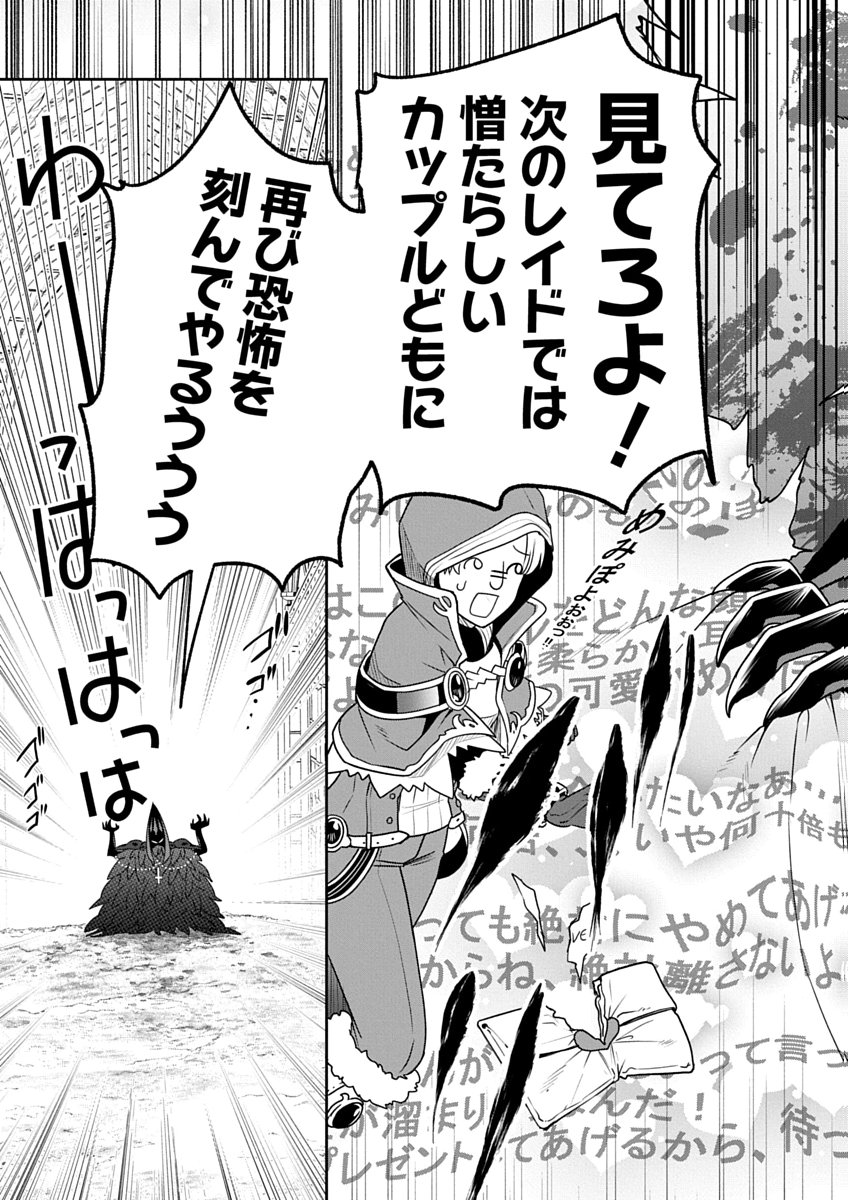AROUND 40 KENJA NO ISEKAI SEIKATSU NIKKI ZERO SWORD AND SORCERESS WORLD Chap 5 - Pic 11