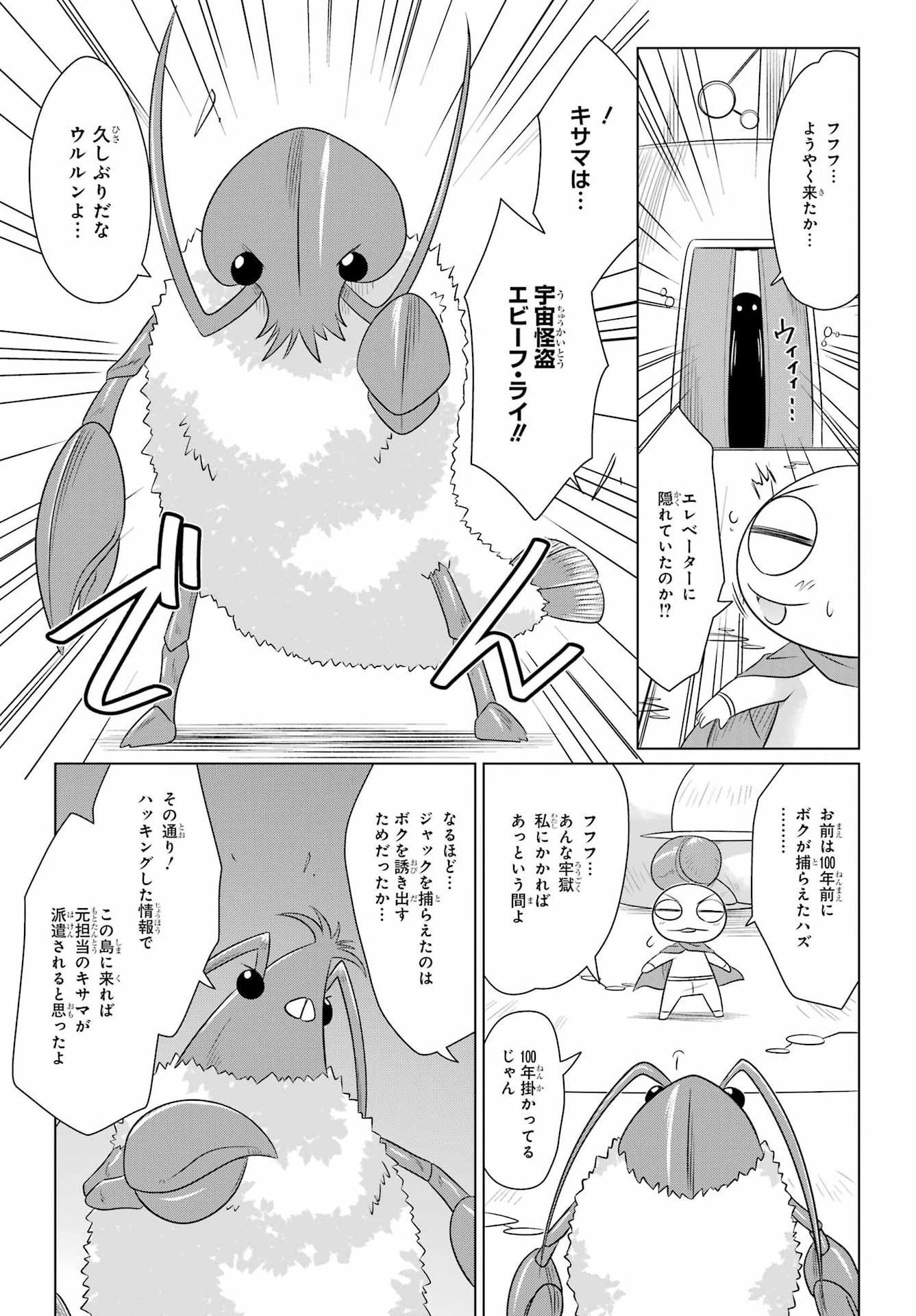 Read NAGASARETE AIRANTOU Chapter 290 [High Quality / Full] - Page 17 - dark.nicomanga.com