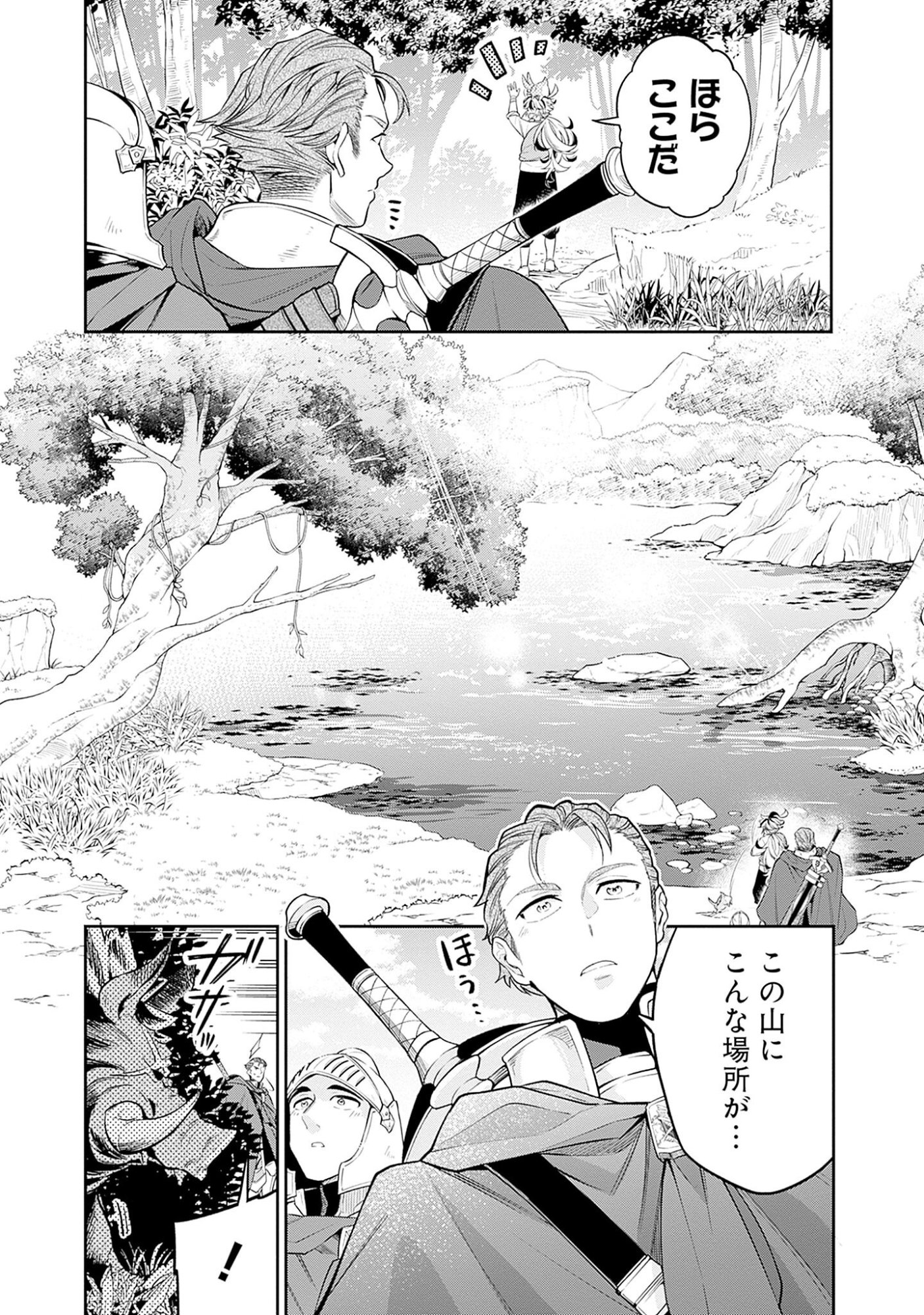 KEN WO MOTANAI KENSEI, KIZOKU NI SHIHAI SARETA KISHI GAKUEN DE MUSOU SURU - RAW Chap 1 - Pic 15