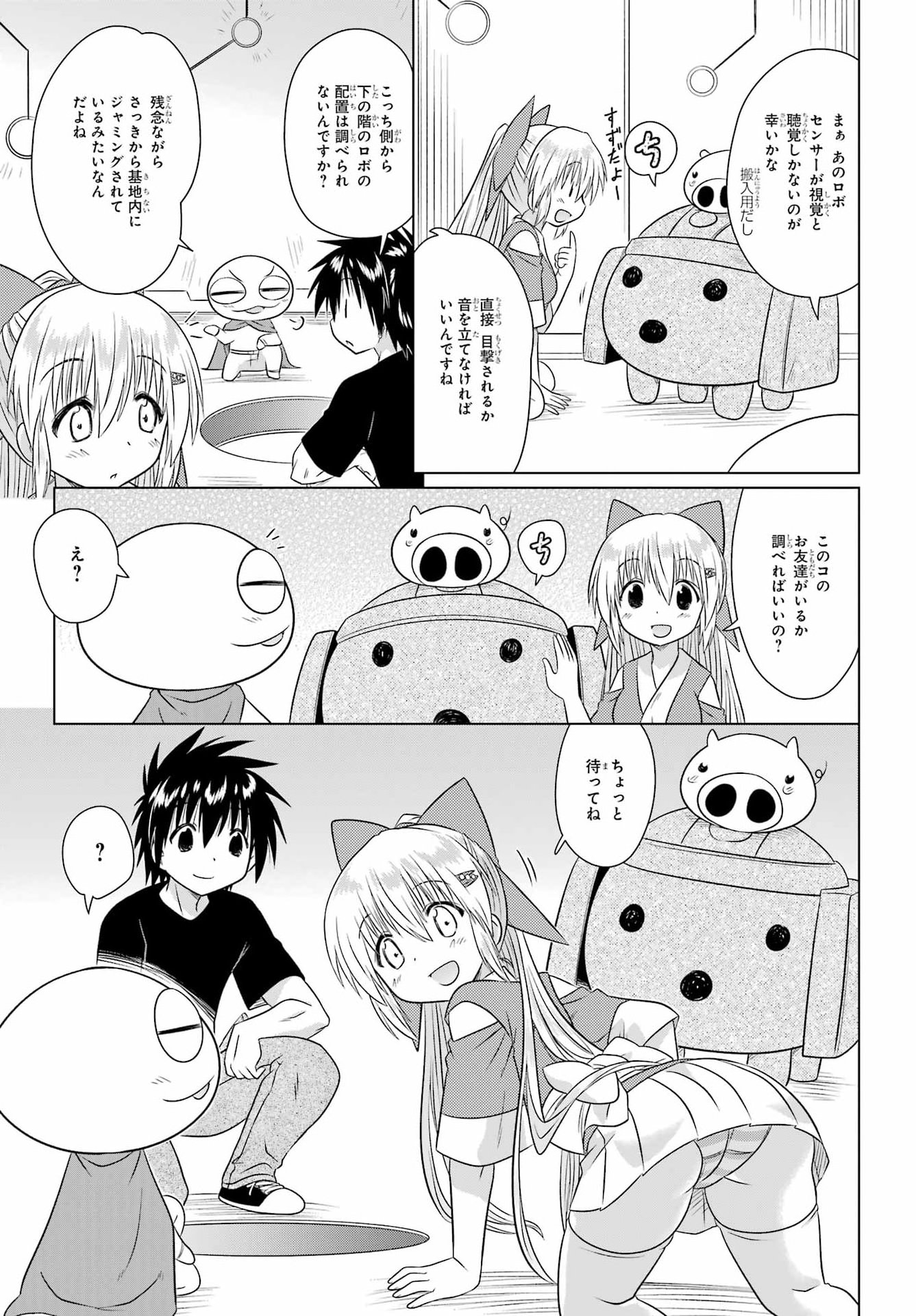 Read NAGASARETE AIRANTOU Chapter 290 [High Quality / Full] - Page 5 - dark.nicomanga.com