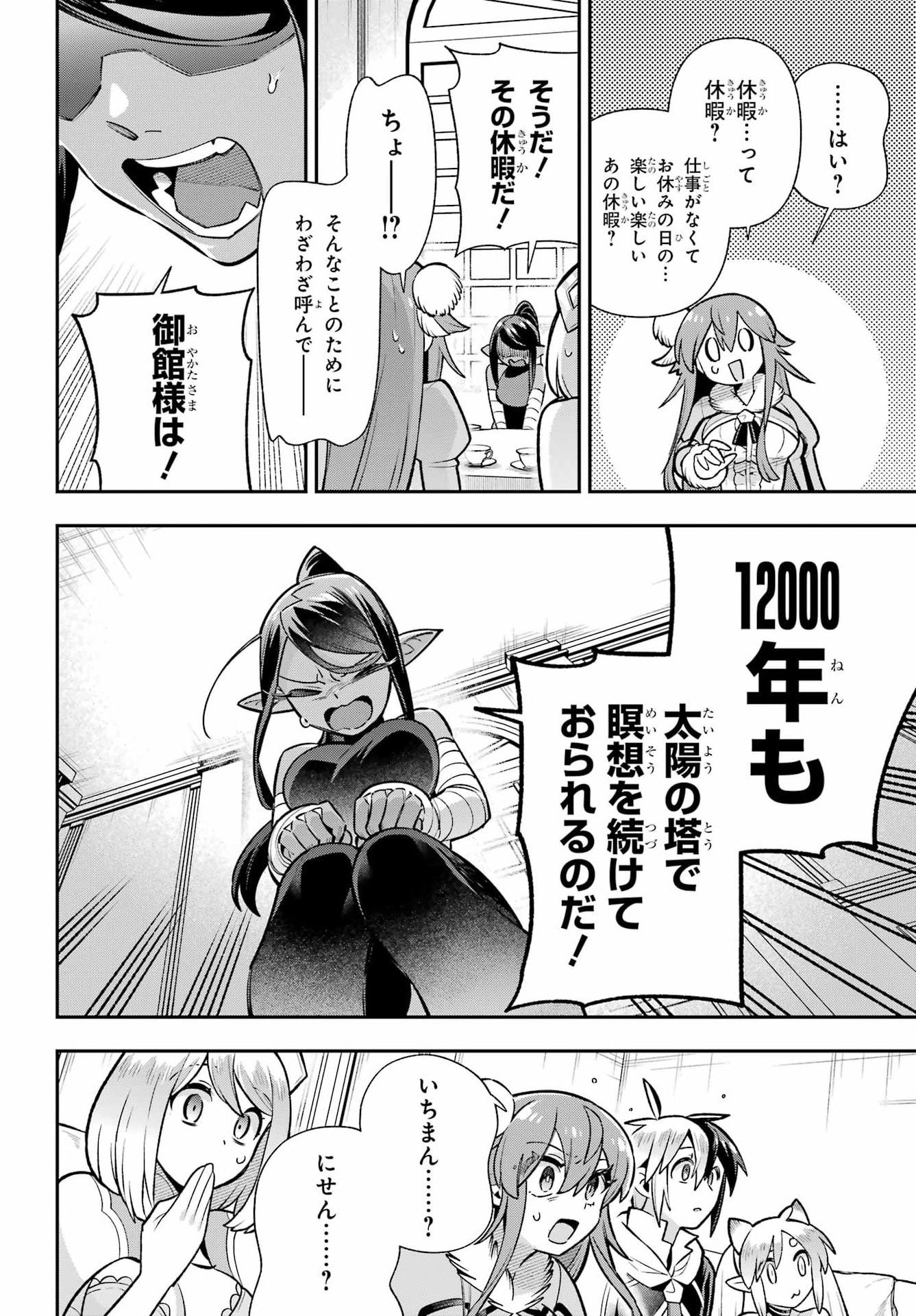 Read EIYUU KYOUSHITSU - RAW Chapter 95 [High Quality / Full] - Page 10 - dark.nicomanga.com