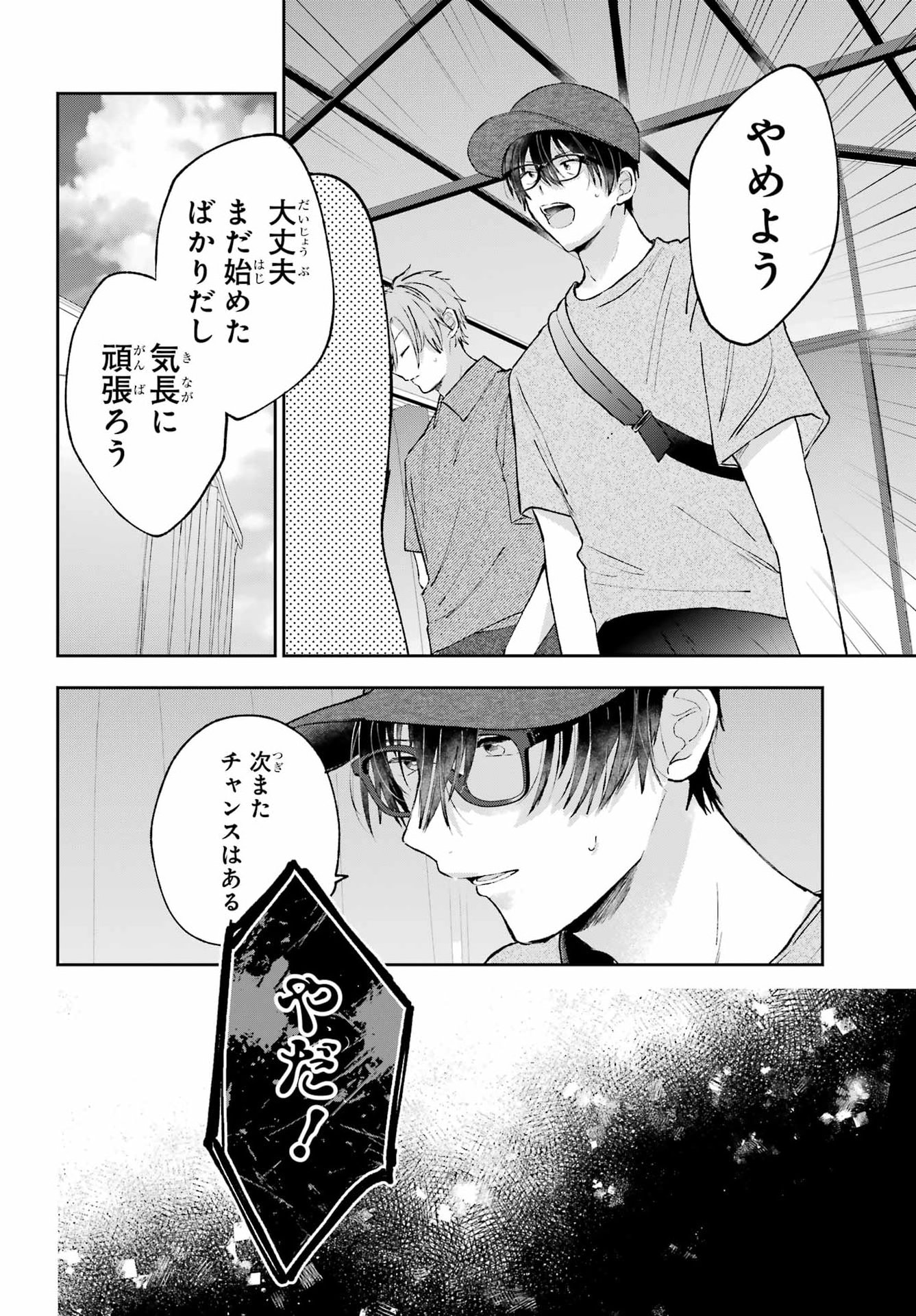Read ANANIE IDOL Chapter 10 [High Quality / Full] - Page 4 - dark.nicomanga.com