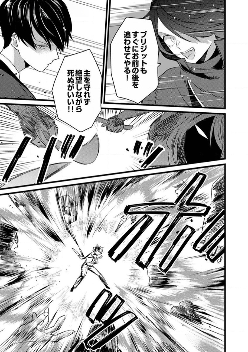 SHITSUJI DESU GA NANIKA? ~OSANANAJIMI NO PAWAHARA KOUJO TO ZETSUEN SHITARA, RINKOKU NO HIMAWARI OUJO NI HIROWARETA NODE KONO MI WO SASAGEMASU~ Chapter 10 page 21 - nihonkuni.com