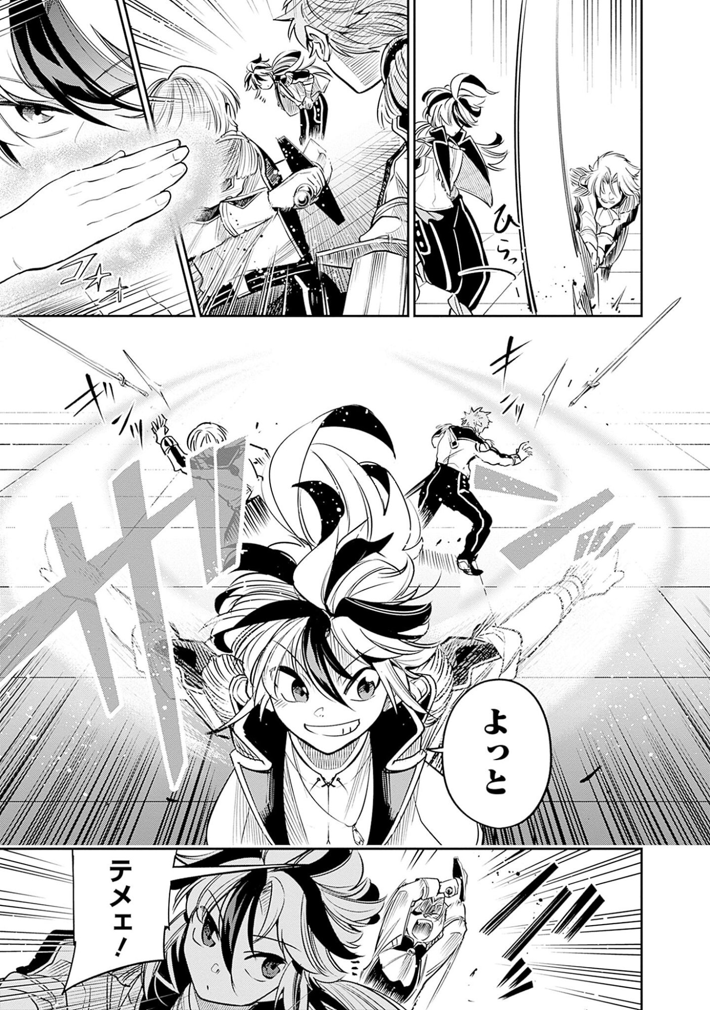 KEN WO MOTANAI KENSEI, KIZOKU NI SHIHAI SARETA KISHI GAKUEN DE MUSOU SURU - RAW Chap 5.1 - Pic 7