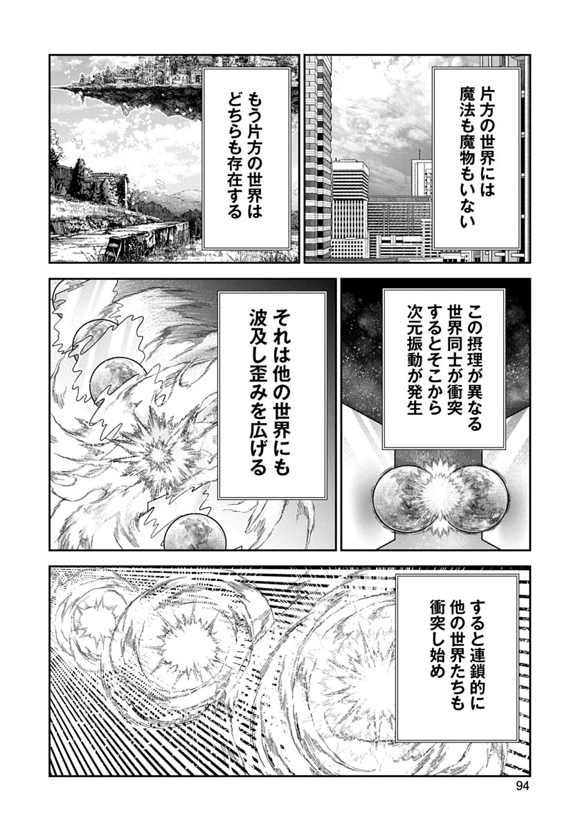 AROUND 40 KENJA NO ISEKAI SEIKATSU NIKKI ZERO SWORD AND SORCERESS WORLD Chapter 3 page 20 - nihonkuni.com