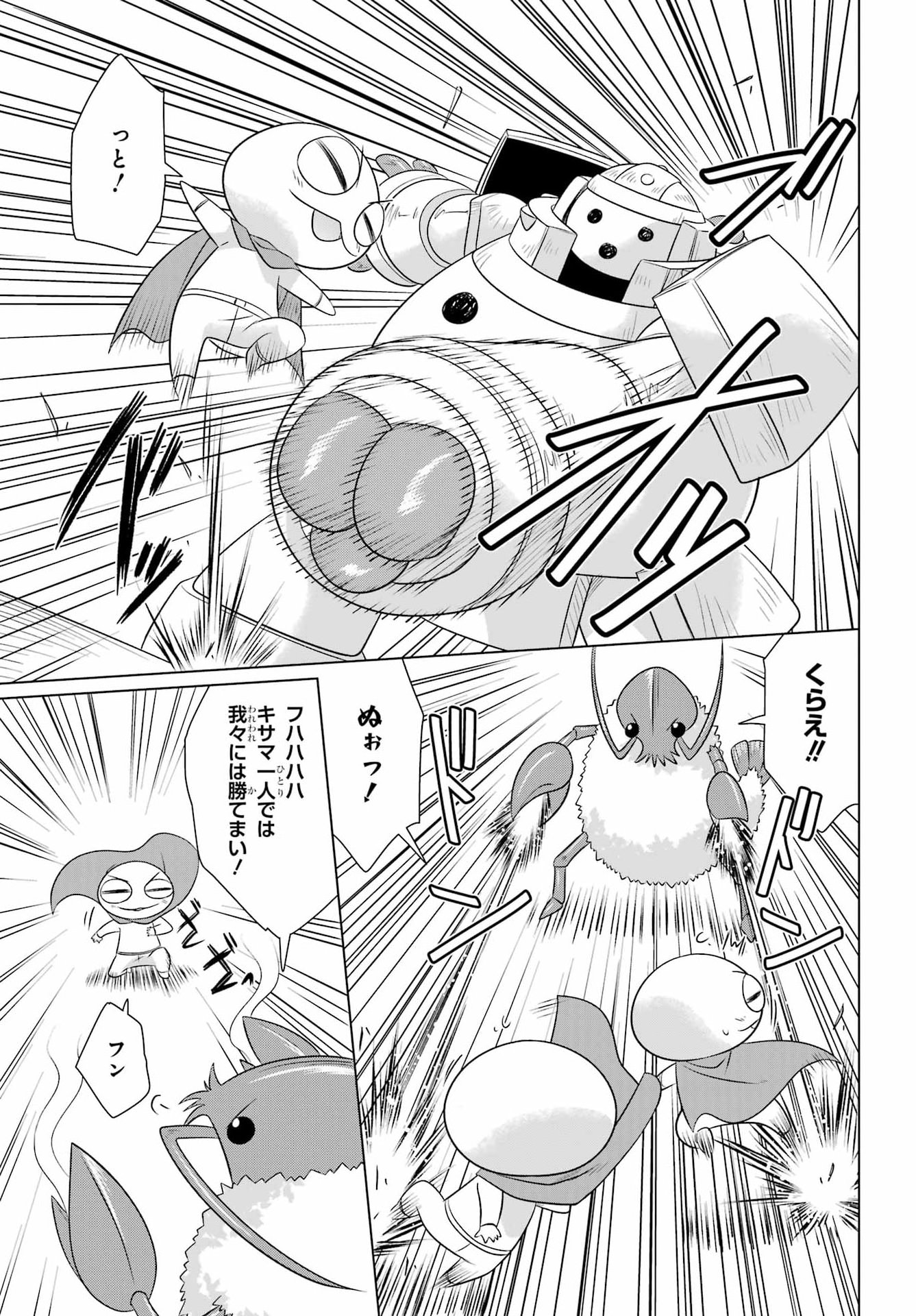 Read NAGASARETE AIRANTOU Chapter 290 [High Quality / Full] - Page 19 - dark.nicomanga.com