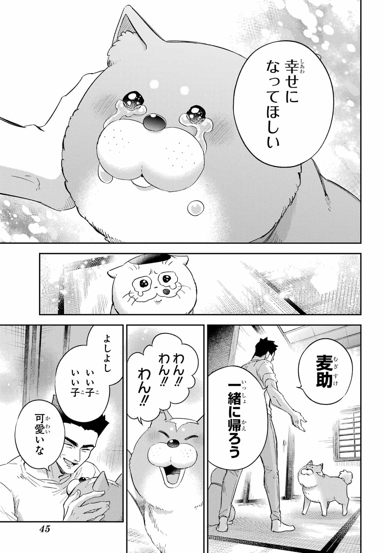 Read OJISAMA TO NEKO Chapter 134 [High Quality / Full] - Page 26 - dark.nicomanga.com
