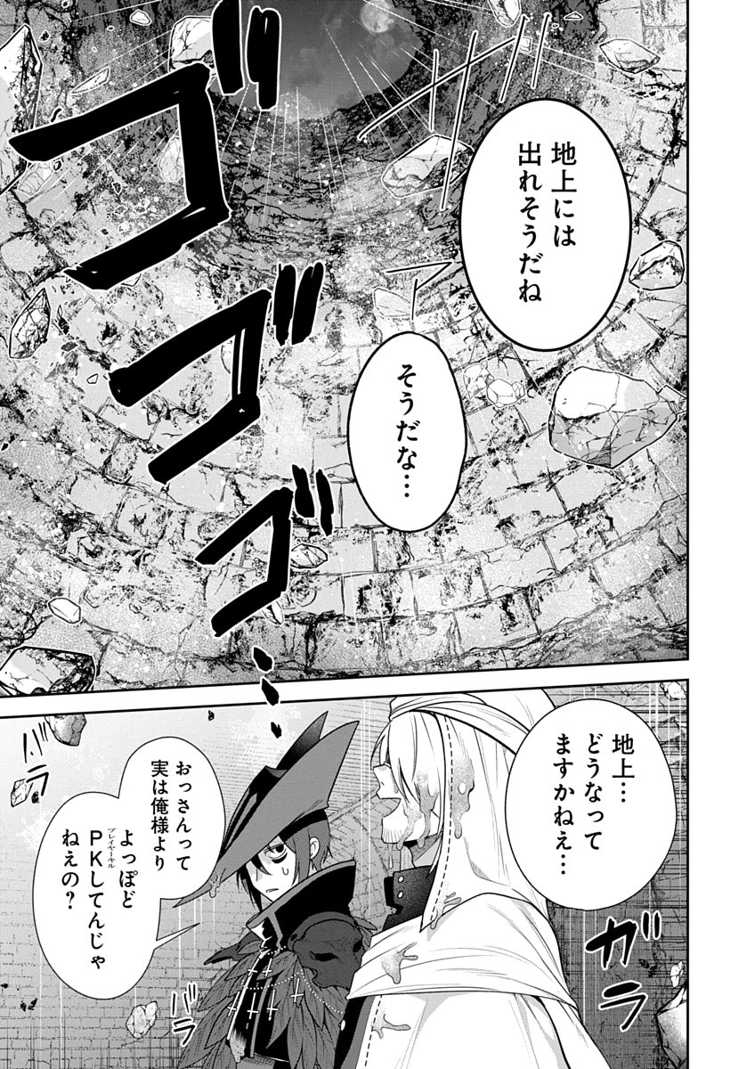 AROUND 40 KENJA NO ISEKAI SEIKATSU NIKKI ZERO SWORD AND SORCERESS WORLD Chap 5 - Pic 25