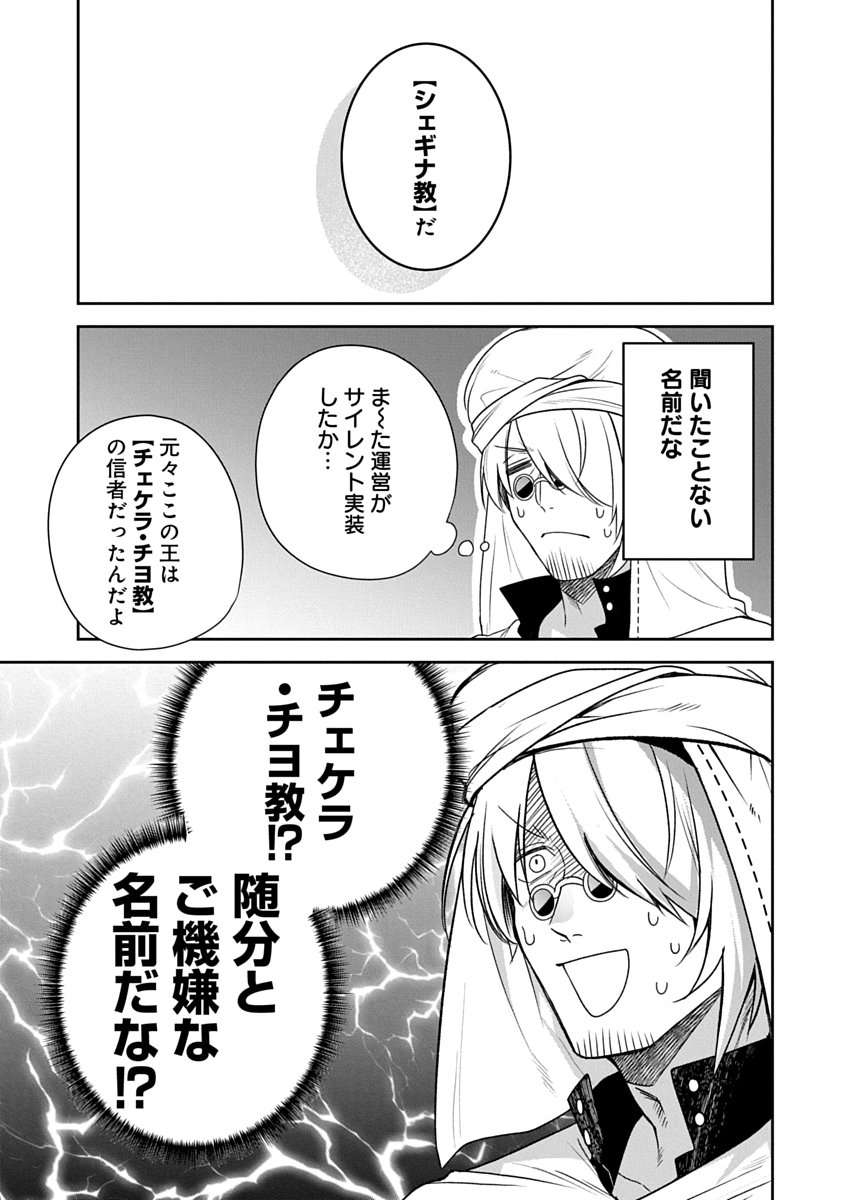 AROUND 40 KENJA NO ISEKAI SEIKATSU NIKKI ZERO SWORD AND SORCERESS WORLD Chapter 3 page 5 - nihonkuni.com