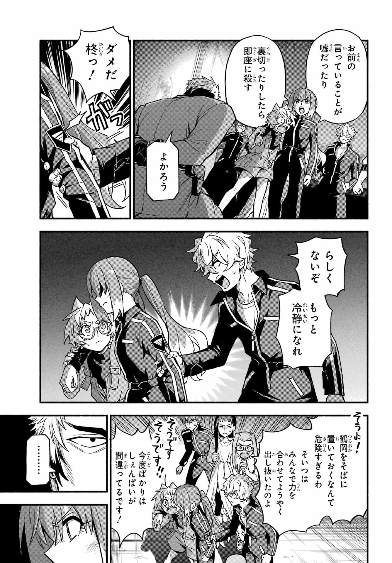 Read MUNOU NA NANA - RAW Chapter 121 [High Quality / Full] - Page 17 - dark.nicomanga.com
