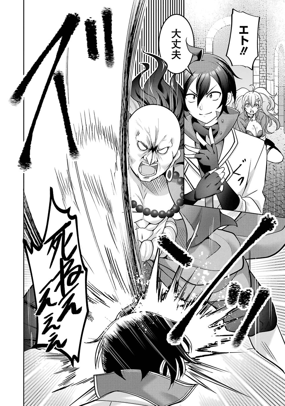 RETTOUSHOKU NO KAIFUKU JUTSUSHI, KAIFUKU ITEM NO HOU GA YAKU NI TATSU TO WARAWARERU GA, JITSU WA MUGEN NO MARYOKU WO HOKORU SAIKYOU BOUKENSHA NANO DE SUBETE WO CHIYU SHI MUSOU SHIMASU Chapter 1 - Page 30