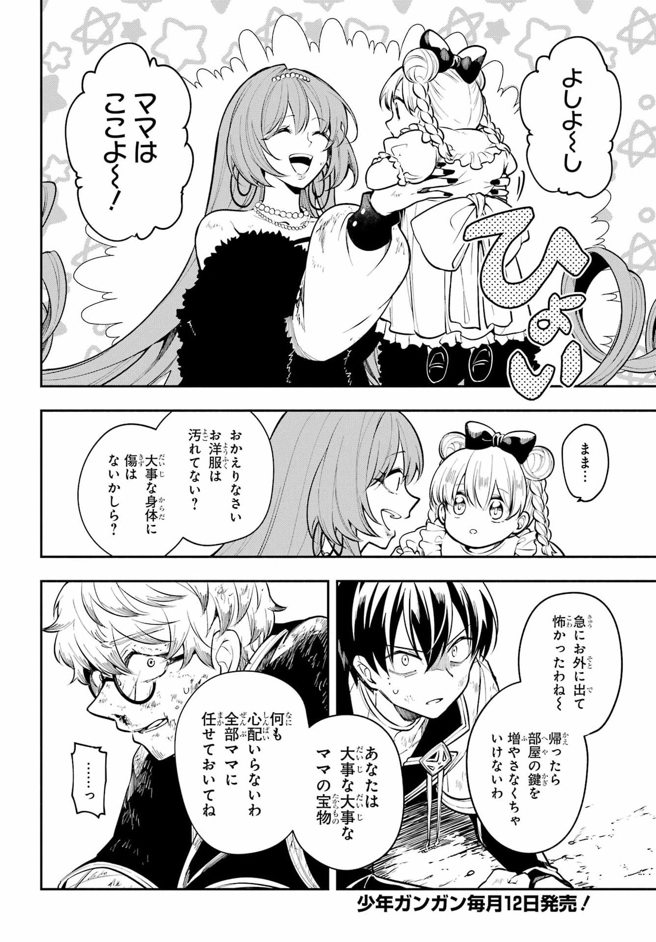A WITCH OF DAWN Chap 6 - Pic 21