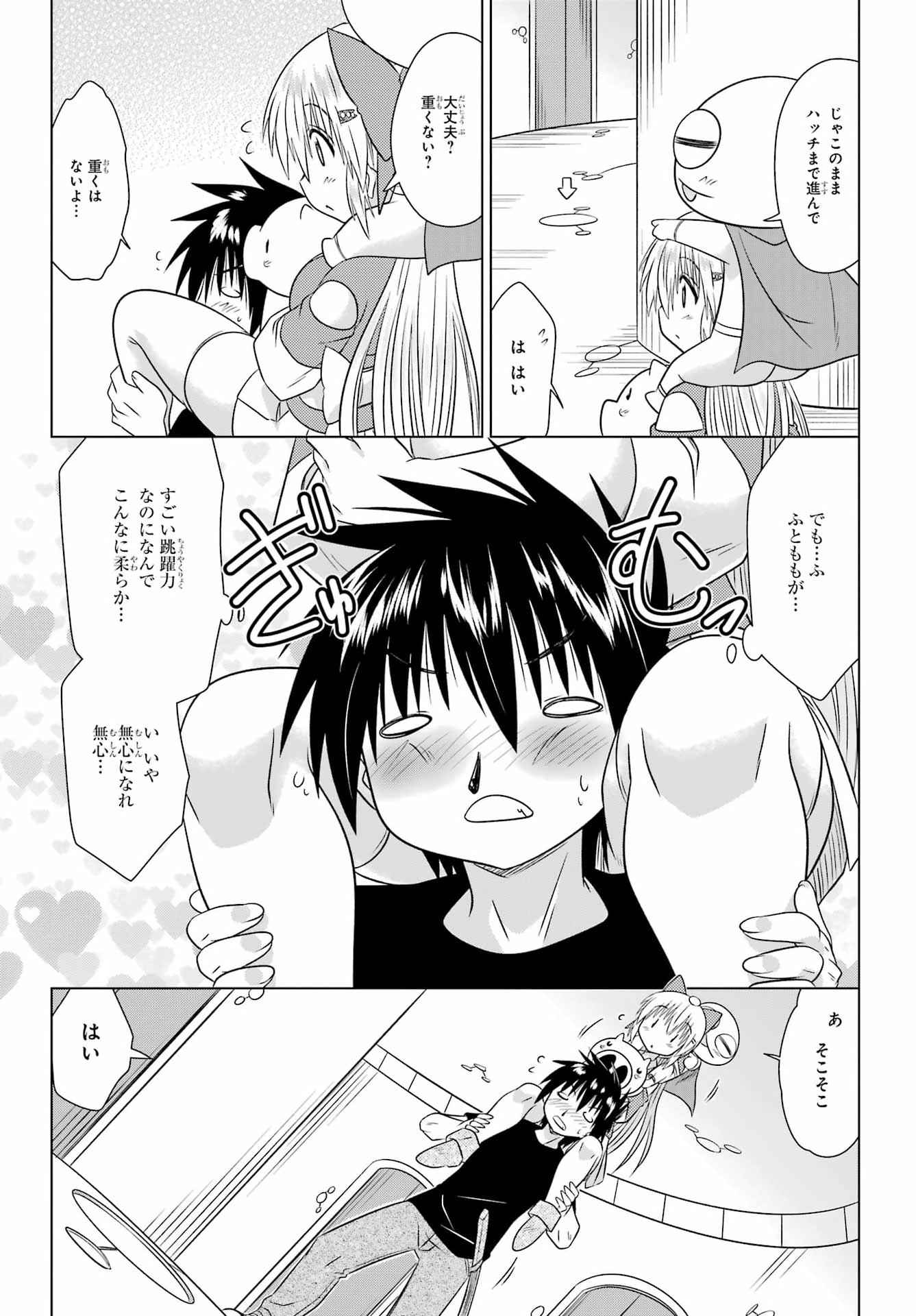 Read NAGASARETE AIRANTOU Chapter 290 [High Quality / Full] - Page 11 - dark.nicomanga.com
