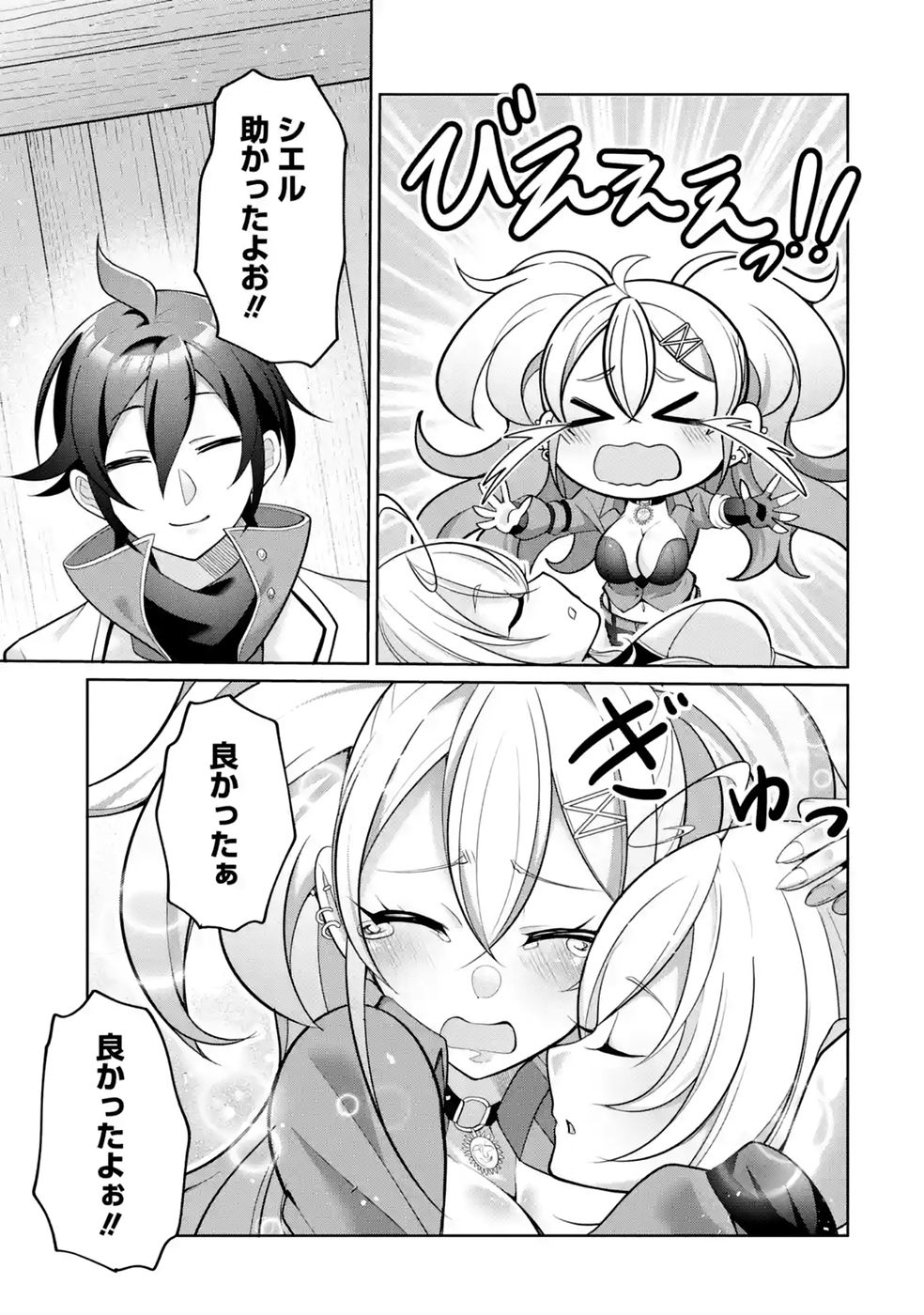 RETTOUSHOKU NO KAIFUKU JUTSUSHI, KAIFUKU ITEM NO HOU GA YAKU NI TATSU TO WARAWARERU GA, JITSU WA MUGEN NO MARYOKU WO HOKORU SAIKYOU BOUKENSHA NANO DE SUBETE WO CHIYU SHI MUSOU SHIMASU Chapter 3 - Page 15