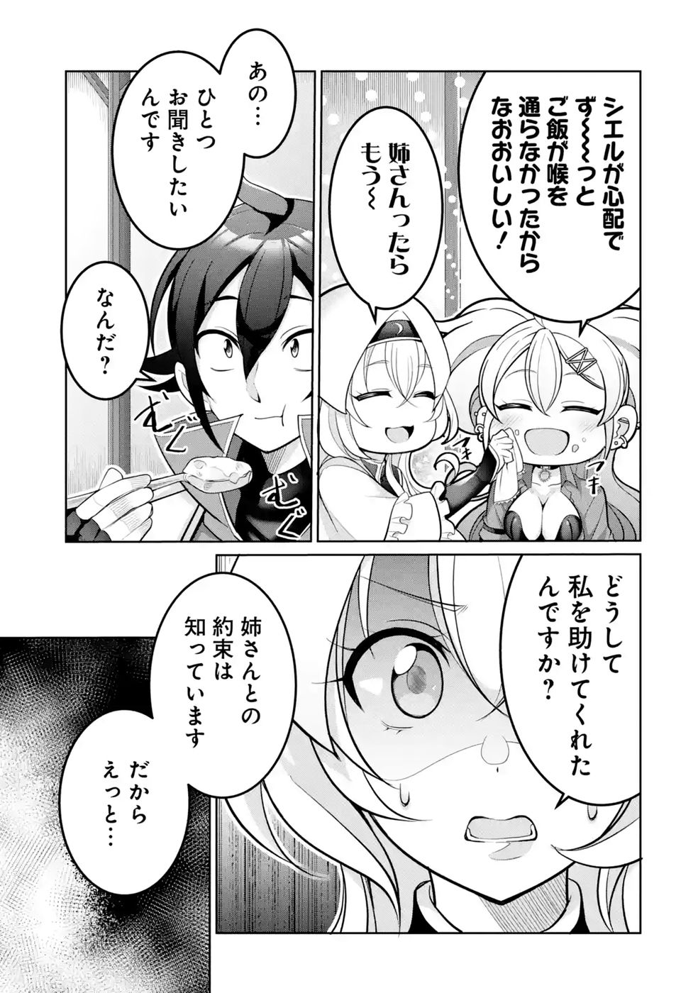RETTOUSHOKU NO KAIFUKU JUTSUSHI, KAIFUKU ITEM NO HOU GA YAKU NI TATSU TO WARAWARERU GA, JITSU WA MUGEN NO MARYOKU WO HOKORU SAIKYOU BOUKENSHA NANO DE SUBETE WO CHIYU SHI MUSOU SHIMASU Chapter 3 - Page 23