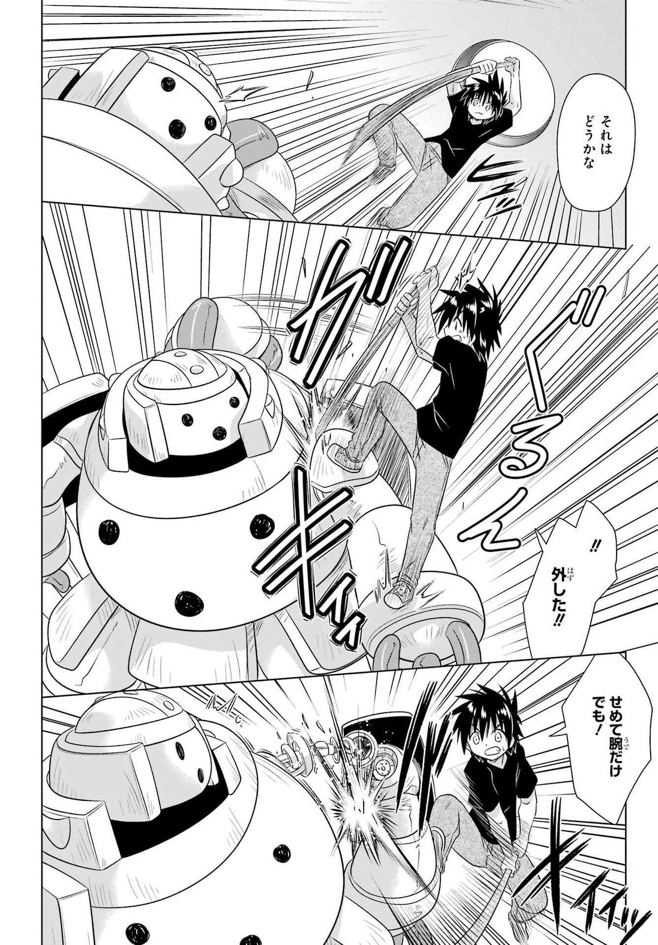 Read NAGASARETE AIRANTOU Chapter 290 [High Quality / Full] - Page 20 - dark.nicomanga.com
