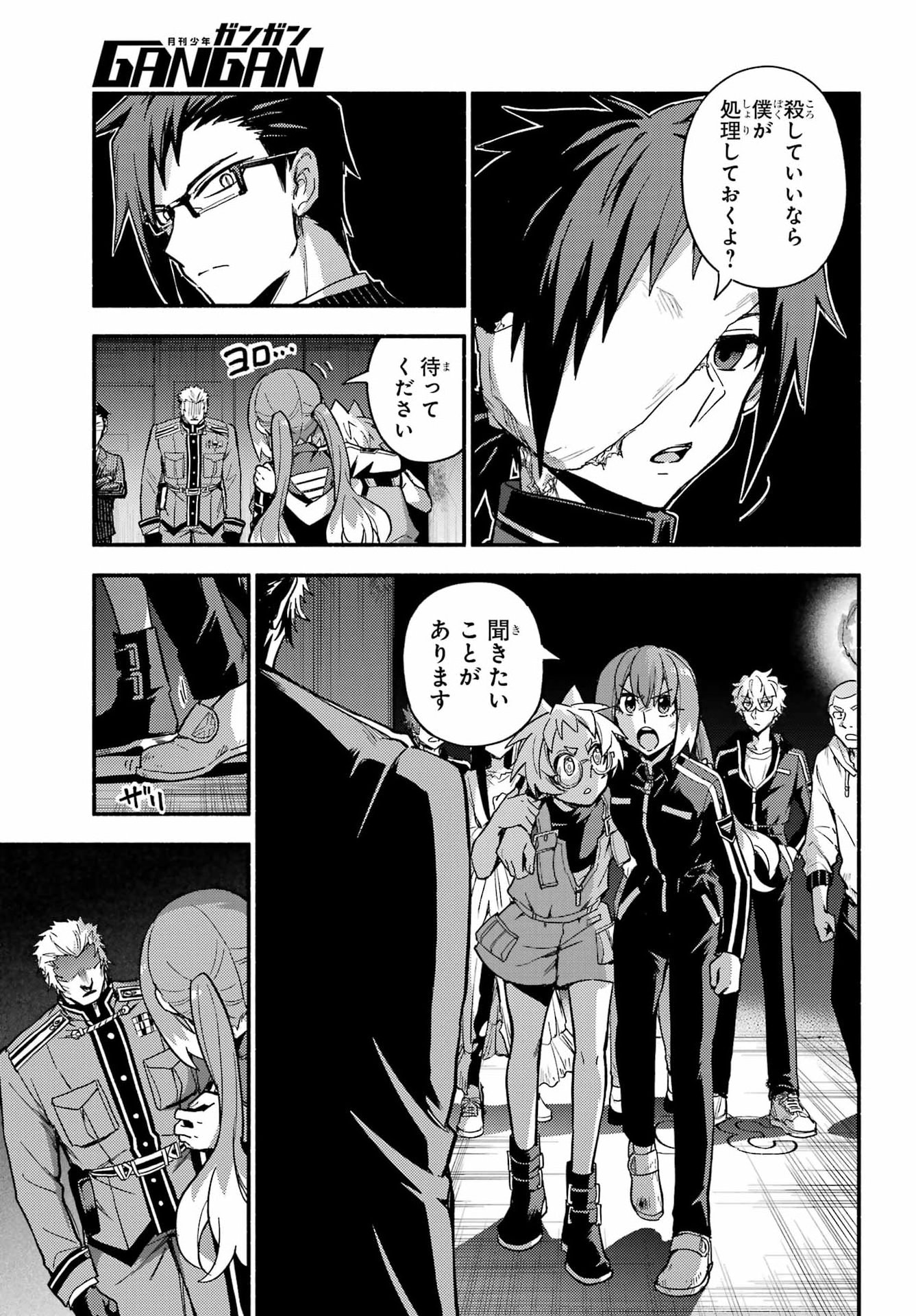 Read MUNOU NA NANA - RAW Chapter 121 [High Quality / Full] - Page 5 - dark.nicomanga.com