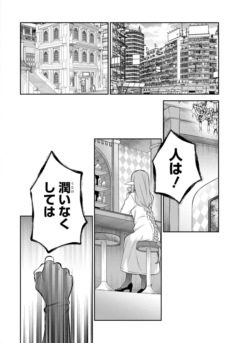 AROUND 40 KENJA NO ISEKAI SEIKATSU NIKKI ZERO SWORD AND SORCERESS WORLD Chapter 1 page 10 - nihonkuni.com