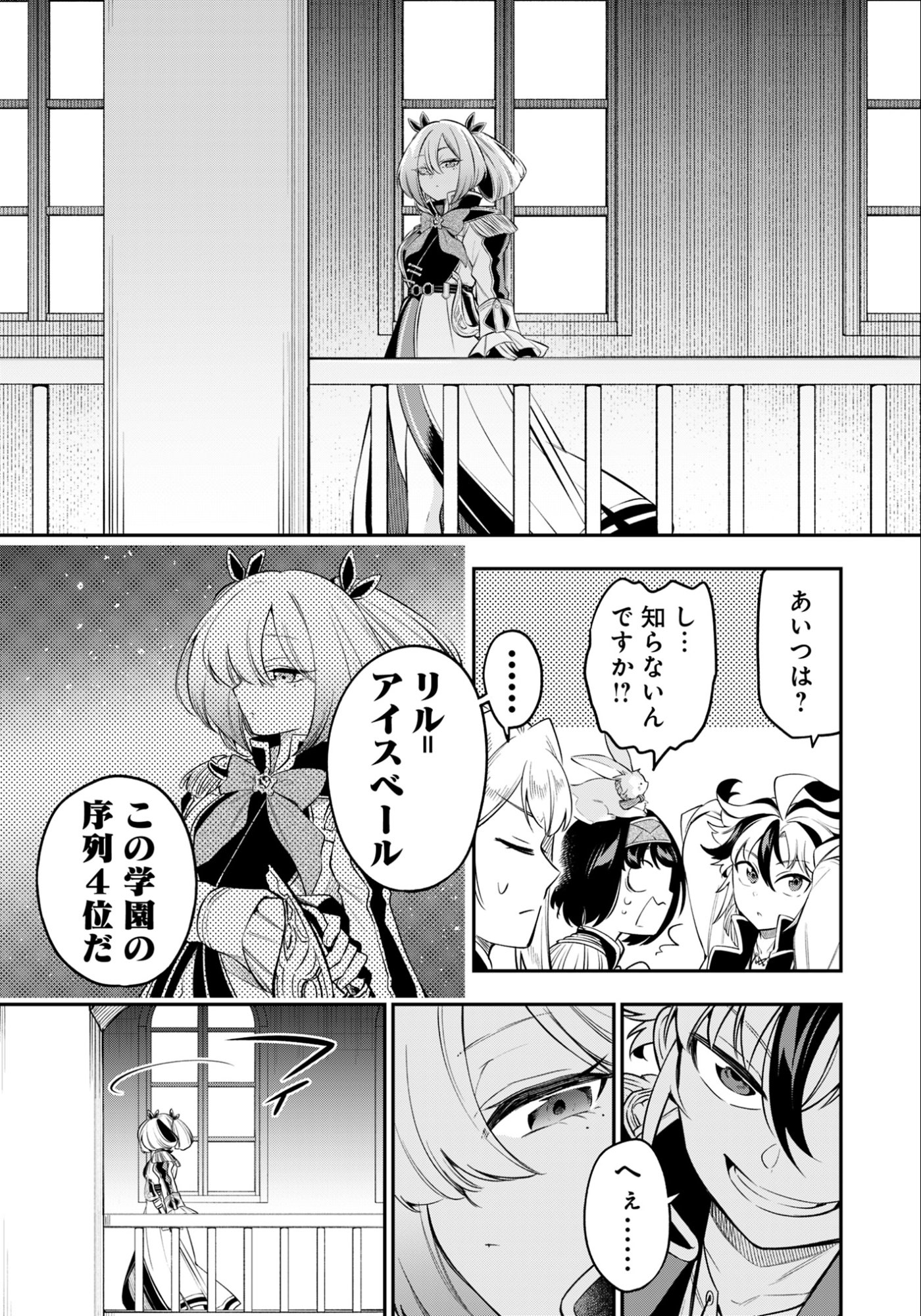 KEN WO MOTANAI KENSEI, KIZOKU NI SHIHAI SARETA KISHI GAKUEN DE MUSOU SURU - RAW Chapter 8.1 page 9 - nihonkuni.com