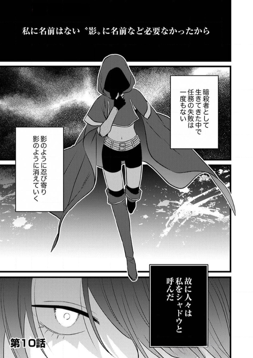 SHITSUJI DESU GA NANIKA? ~OSANANAJIMI NO PAWAHARA KOUJO TO ZETSUEN SHITARA, RINKOKU NO HIMAWARI OUJO NI HIROWARETA NODE KONO MI WO SASAGEMASU~ Chapter 10 page 1 - nihonkuni.com