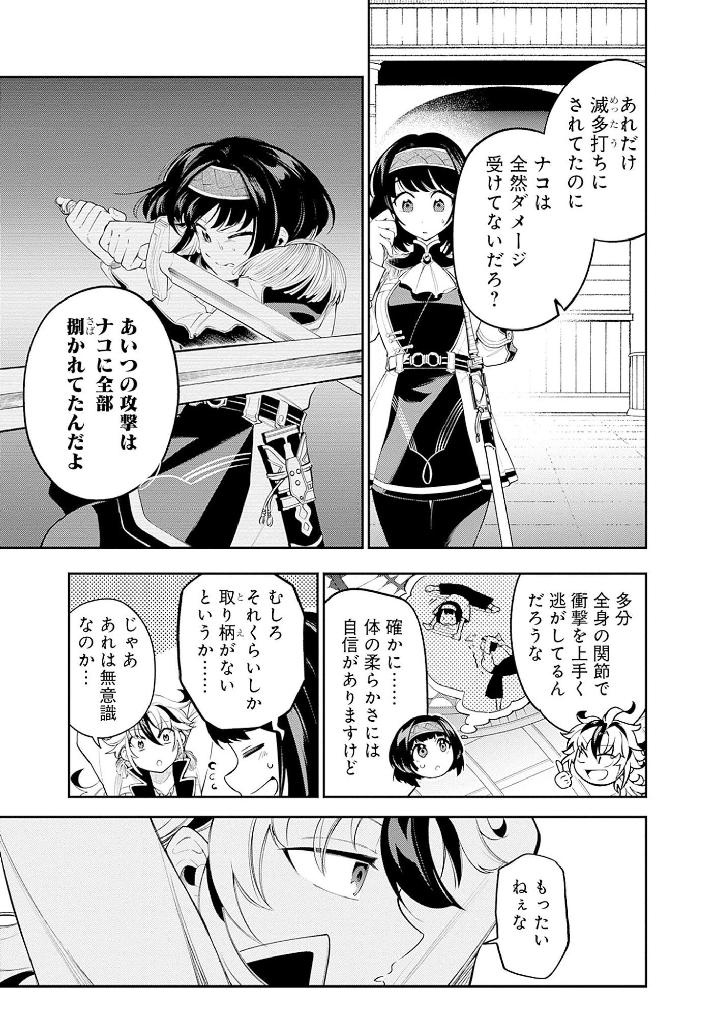 KEN WO MOTANAI KENSEI, KIZOKU NI SHIHAI SARETA KISHI GAKUEN DE MUSOU SURU - RAW Chap 5.1 - Pic 15