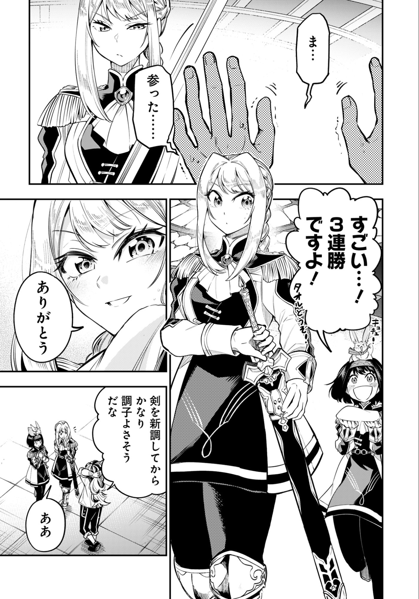 KEN WO MOTANAI KENSEI, KIZOKU NI SHIHAI SARETA KISHI GAKUEN DE MUSOU SURU - RAW Chapter 8.1 page 7 - nihonkuni.com
