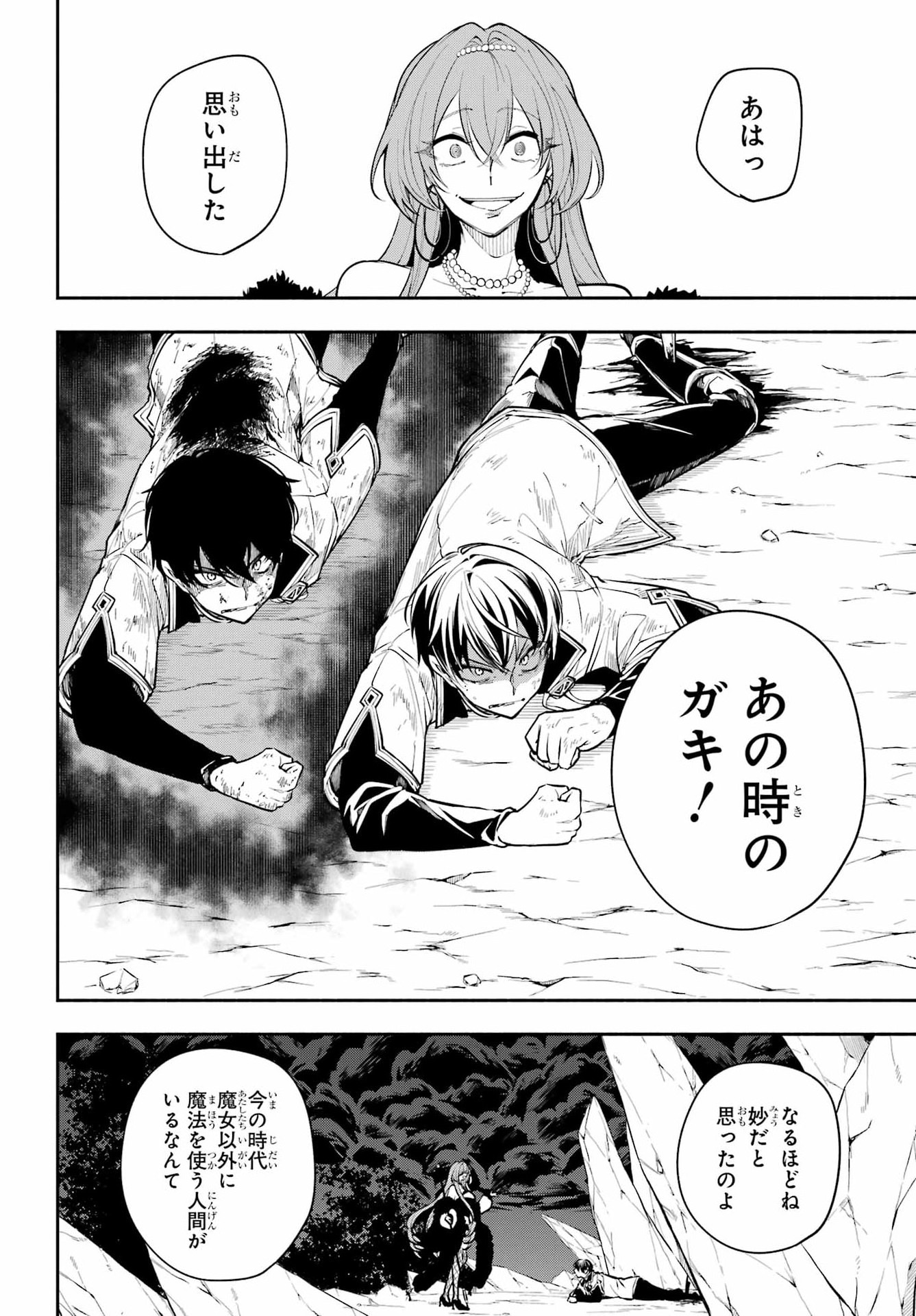 A WITCH OF DAWN Chap 6 - Pic 15