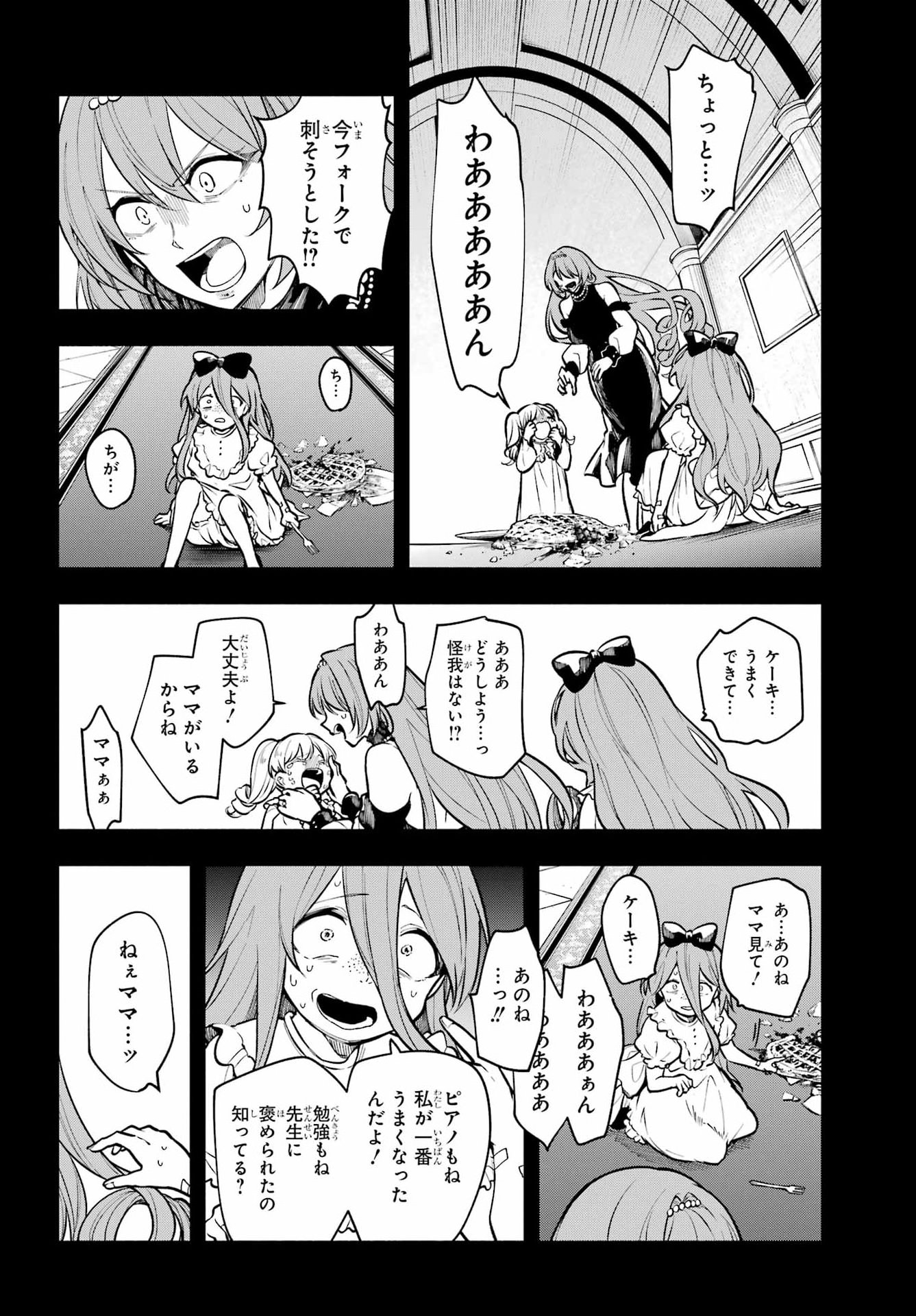 A Witch Of Dawn Chapter 7 page 4 - nihonkuni.com