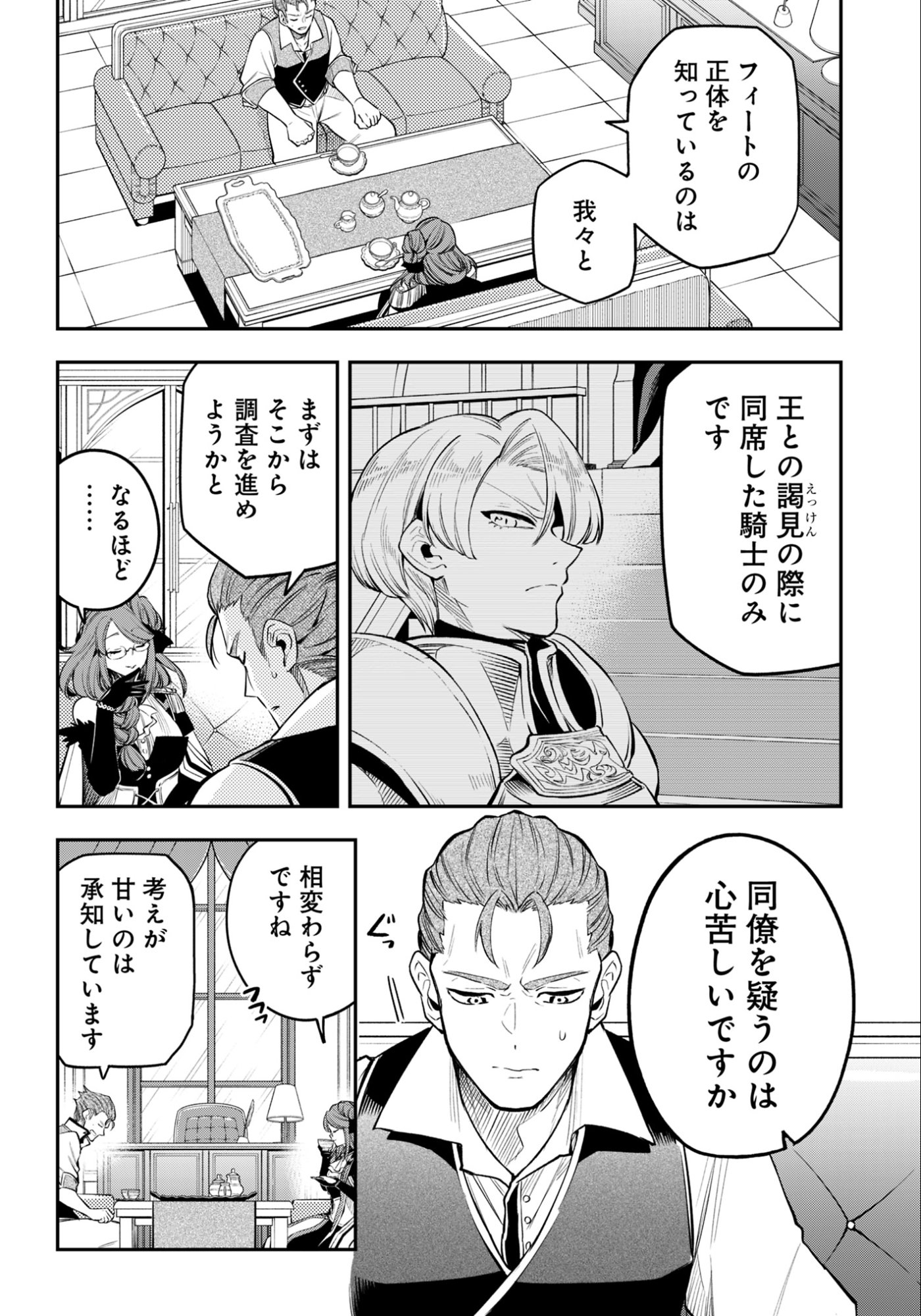 KEN WO MOTANAI KENSEI, KIZOKU NI SHIHAI SARETA KISHI GAKUEN DE MUSOU SURU - RAW Chapter 8.1 page 3 - nihonkuni.com