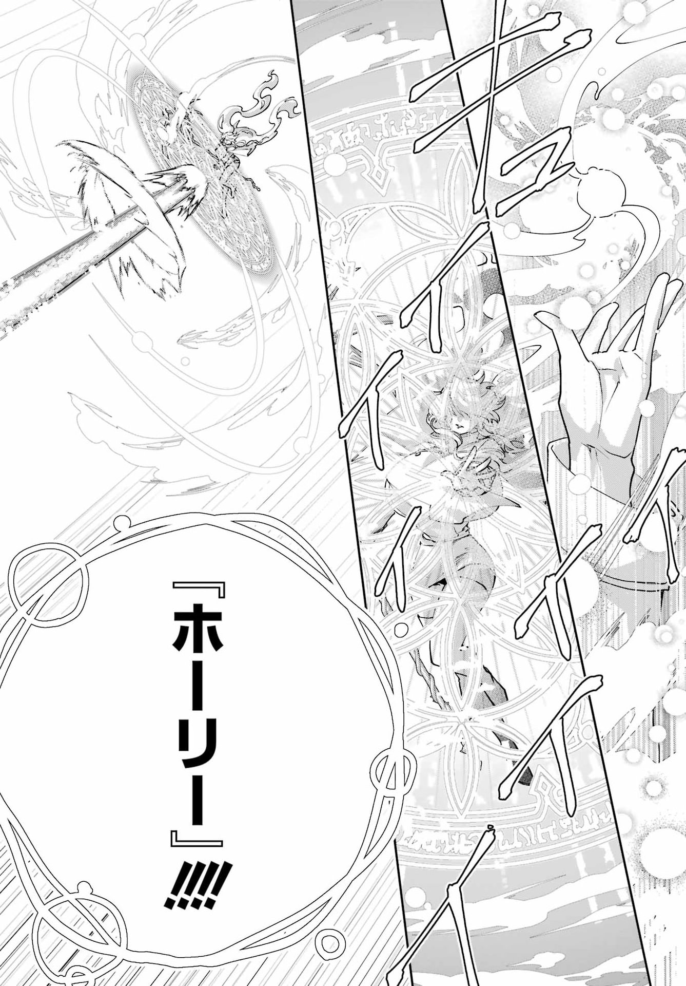 Read FINAL FANTASY: LOST STRANGER Chapter 78 [High Quality / Full] - Page 18 - dark.nicomanga.com