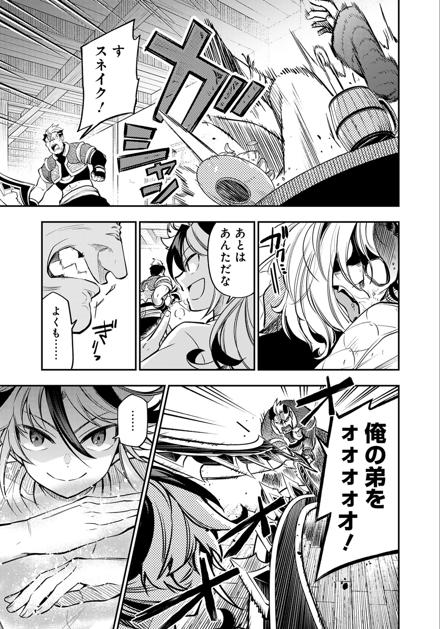 KEN WO MOTANAI KENSEI, KIZOKU NI SHIHAI SARETA KISHI GAKUEN DE MUSOU SURU - RAW Chapter 7.2 page 3 - nihonkuni.com