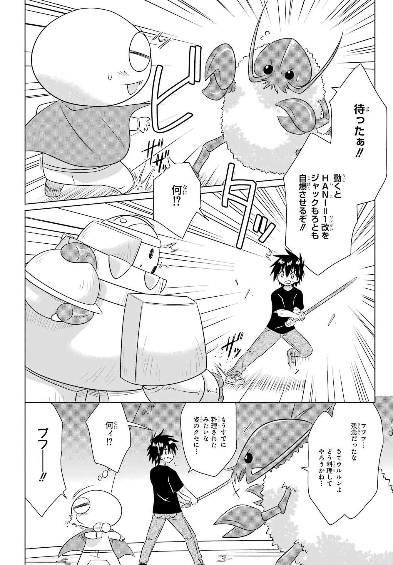 Read NAGASARETE AIRANTOU Chapter 290 [High Quality / Full] - Page 22 - dark.nicomanga.com