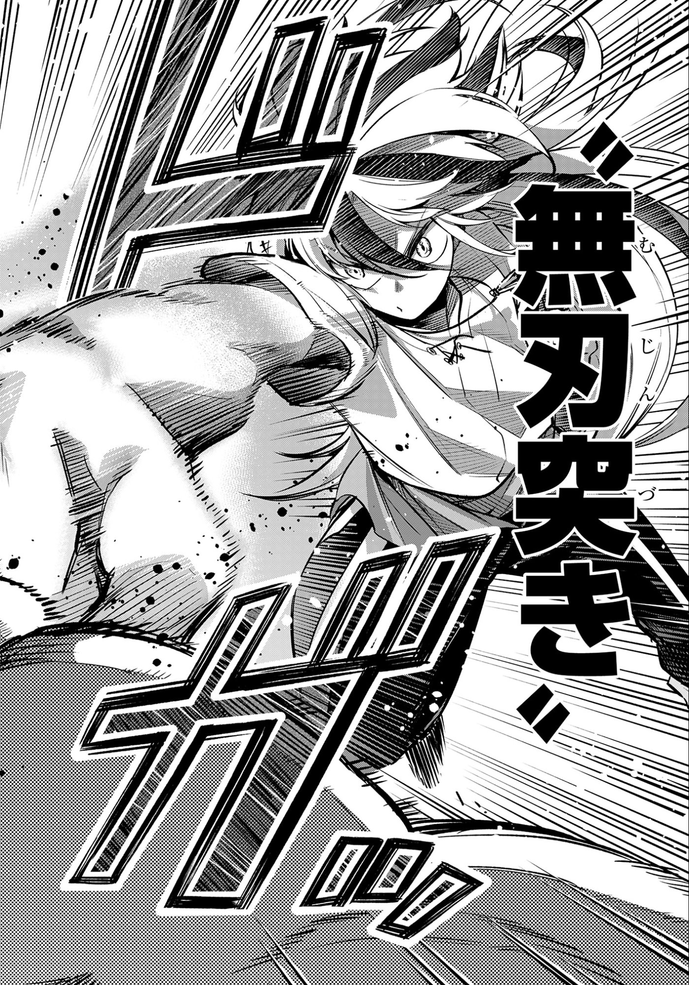 KEN WO MOTANAI KENSEI, KIZOKU NI SHIHAI SARETA KISHI GAKUEN DE MUSOU SURU - RAW Chapter 7.2 page 6 - nihonkuni.com