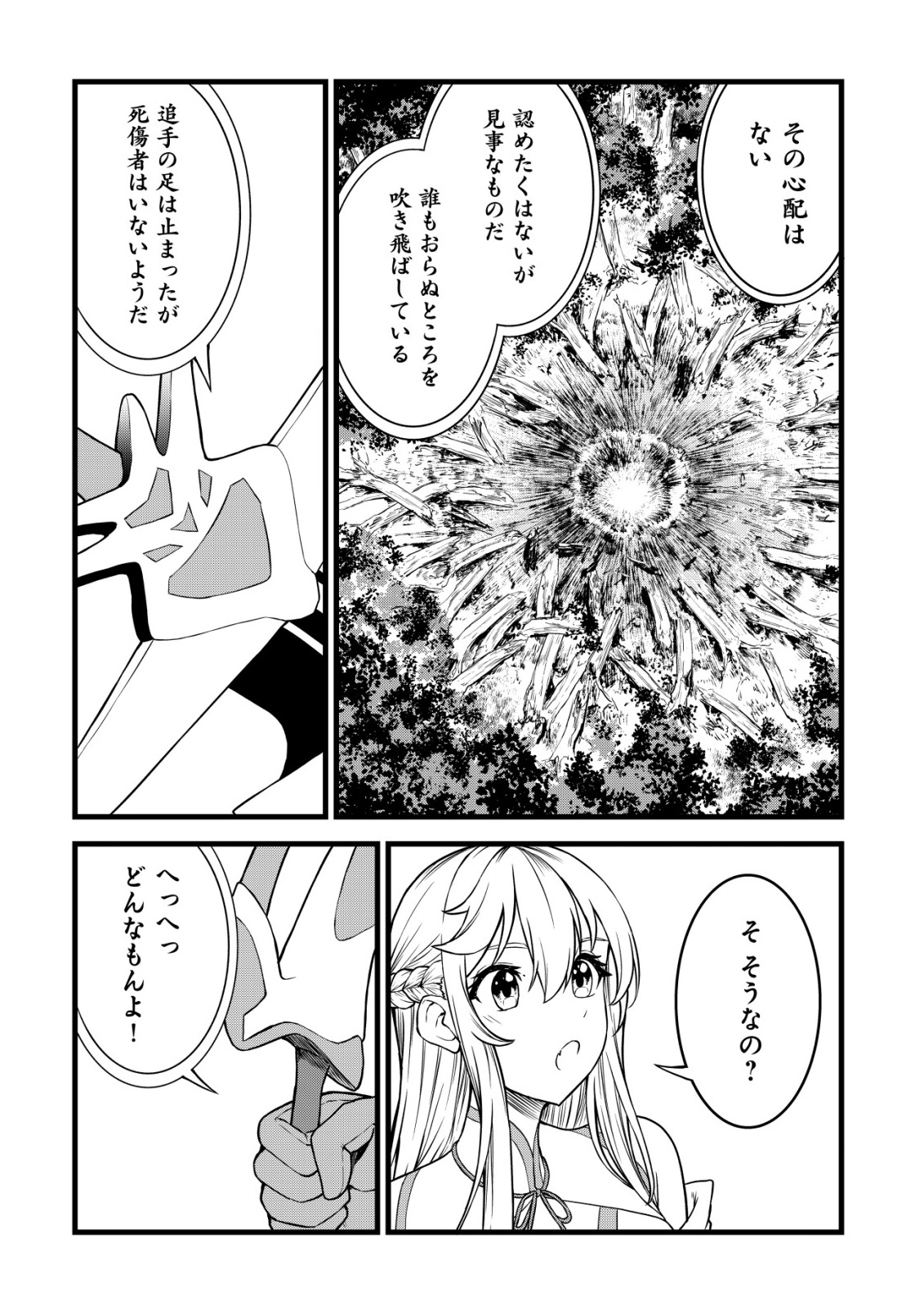 SUTERARE KISHI NO GYAKU TENKI! MEGAMI TO HAJIMETA DAI NI NO JINSEI WA DENSETSU KYUU NO EIYUU DATTA KEN Chapter 31 page 4 - nihonkuni.com