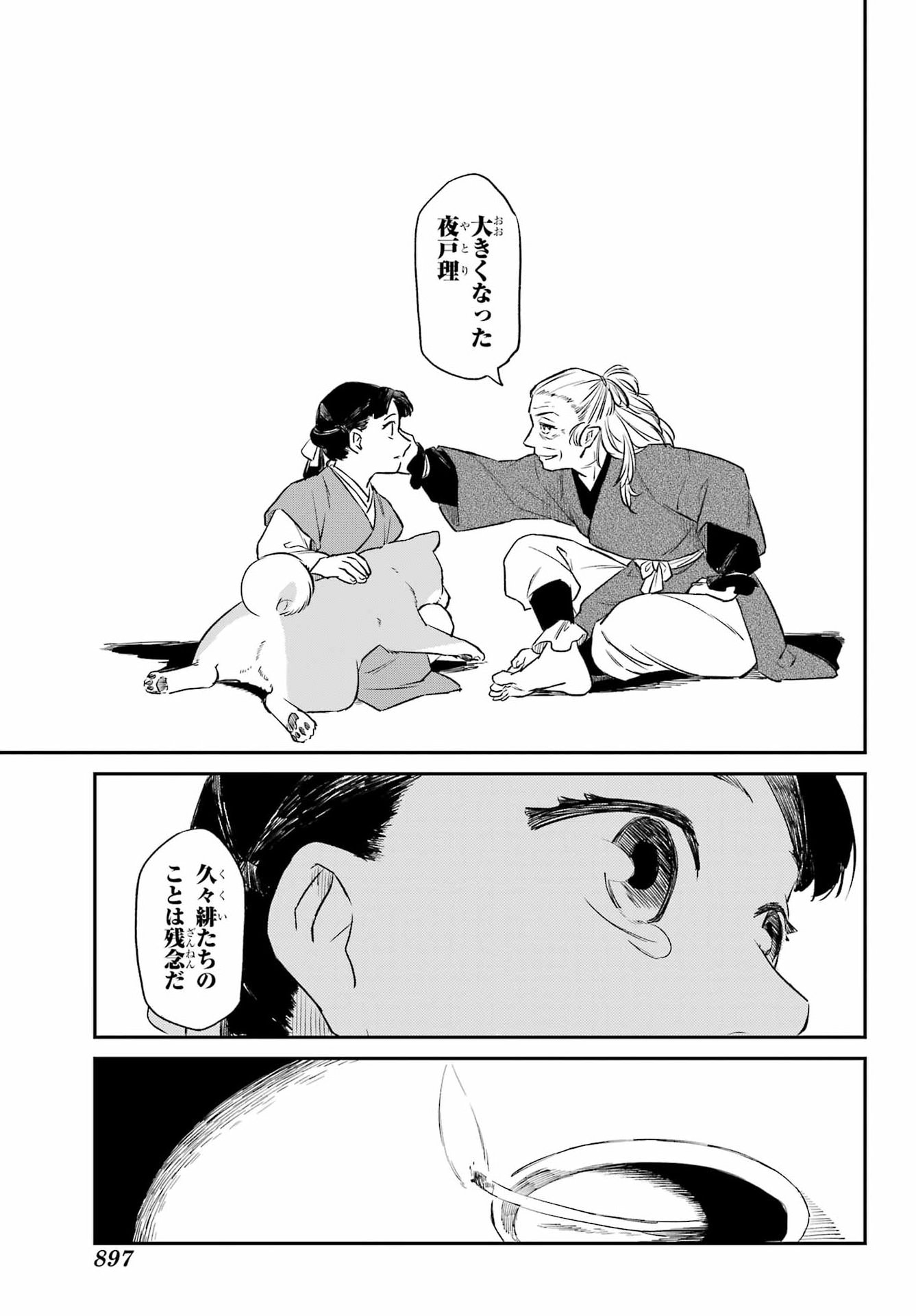 Read RYUUJIN NO MUSUME Chapter 21 [High Quality / Full] - Page 11 - dark.nicomanga.com