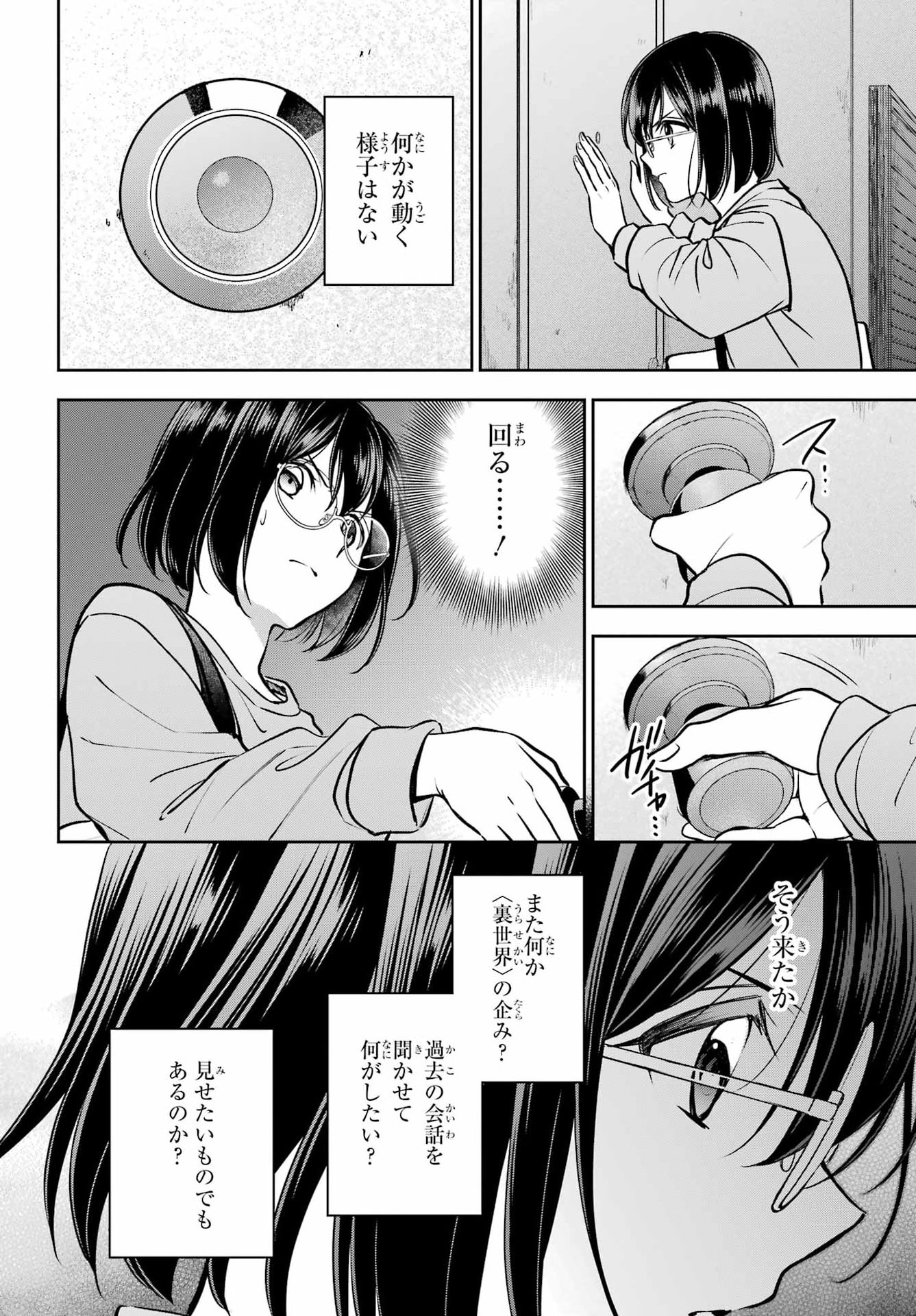 Read URASEKAI PICNIC Chapter 91 [High Quality / Full] - Page 34 - dark.nicomanga.com